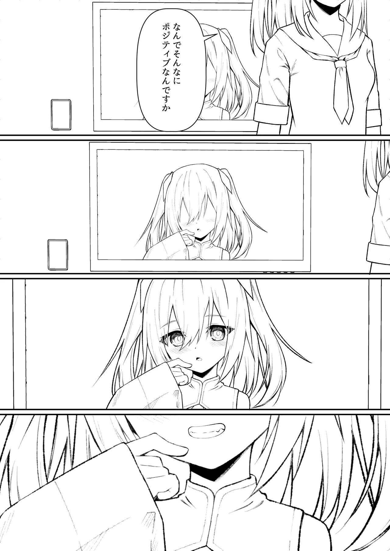 セックスしても一人しか出られない部屋+制作記セット - page144