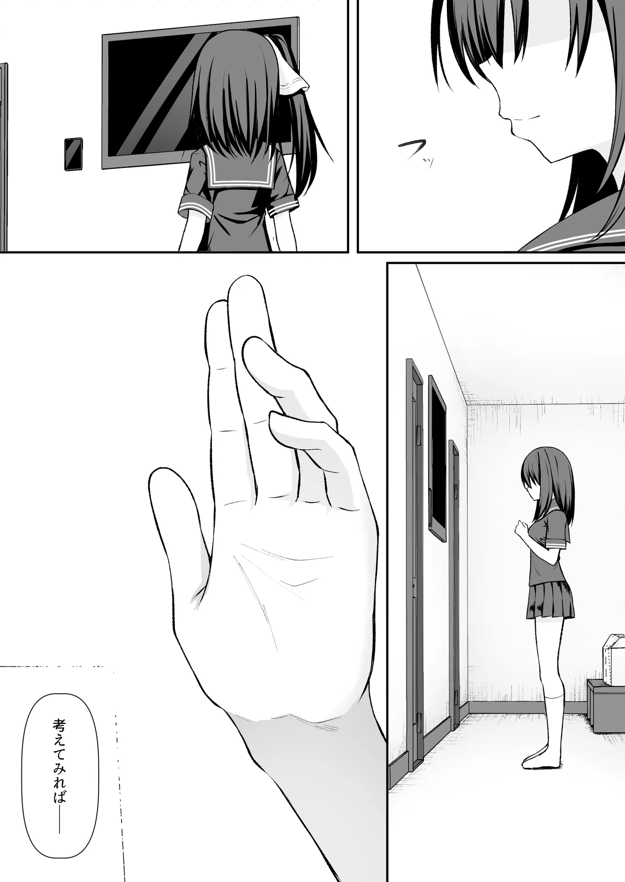 セックスしても一人しか出られない部屋+制作記セット - page146