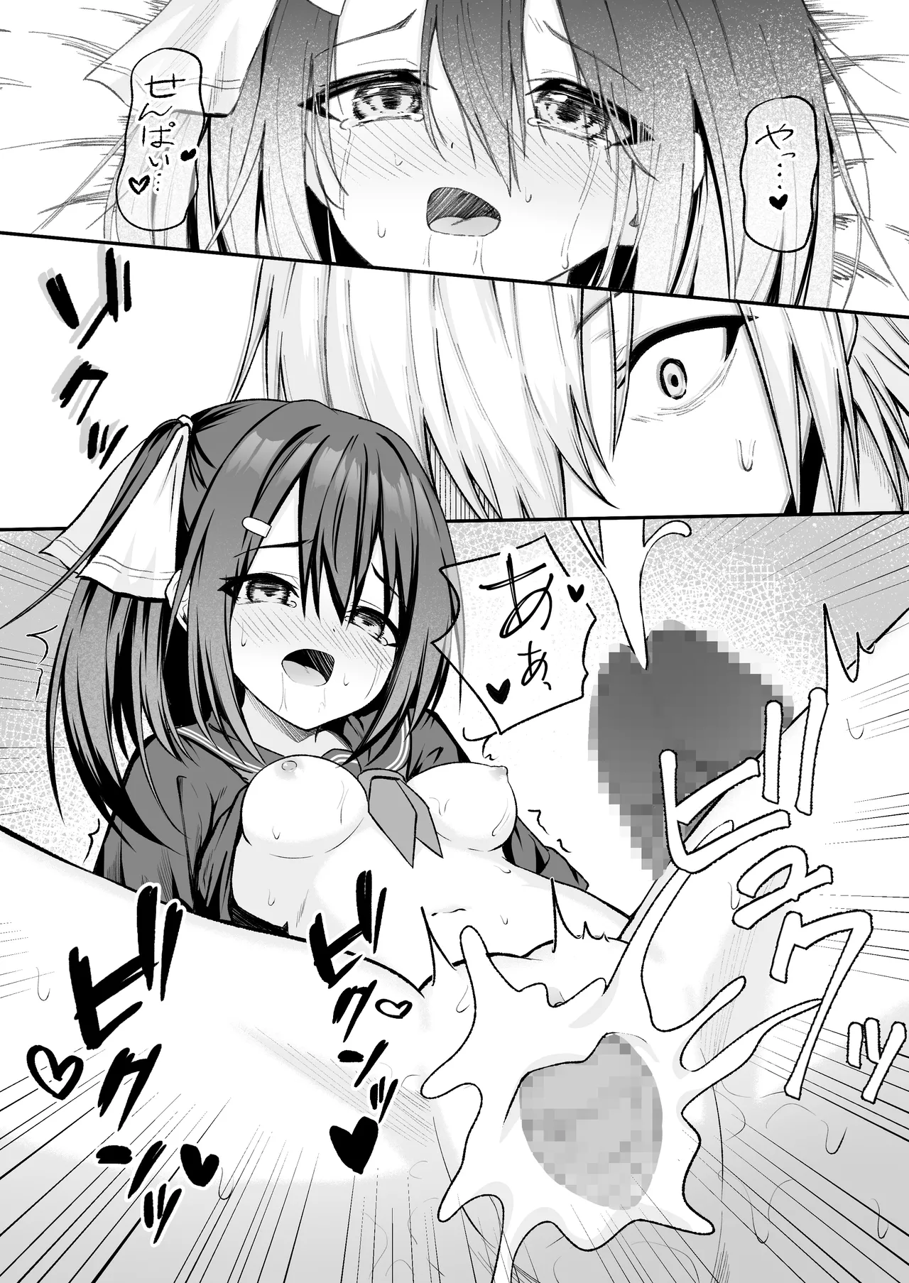 セックスしても一人しか出られない部屋+制作記セット - page23