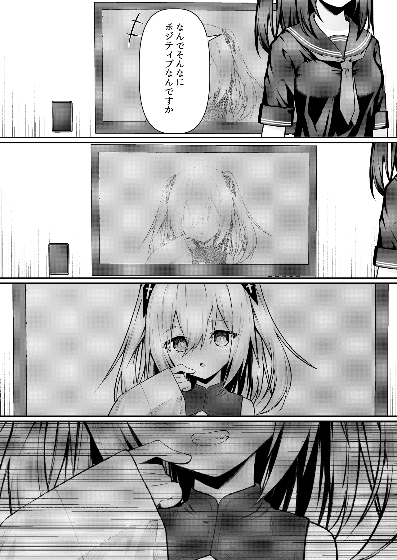 セックスしても一人しか出られない部屋+制作記セット - page33