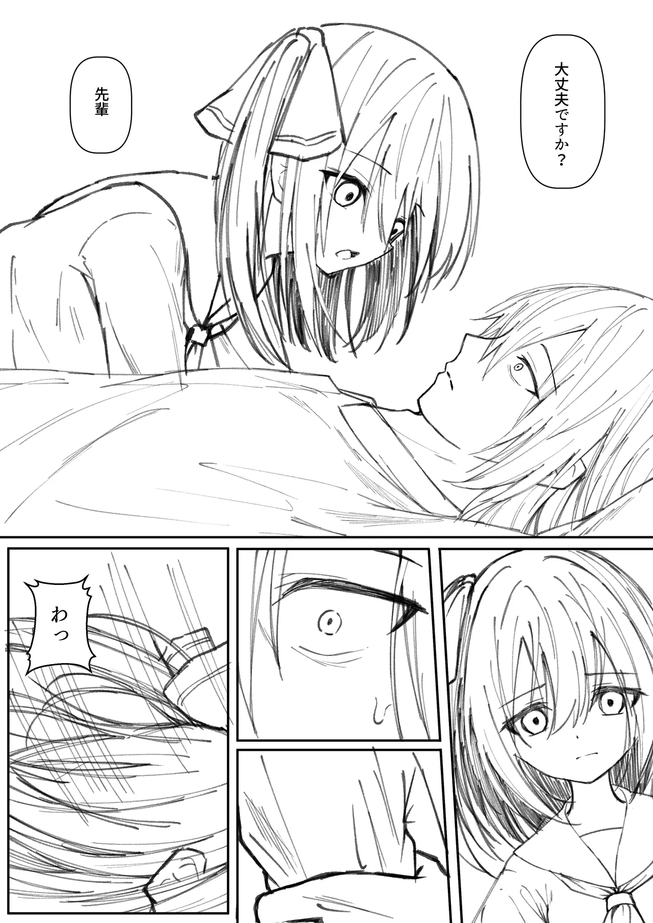 セックスしても一人しか出られない部屋+制作記セット - page55