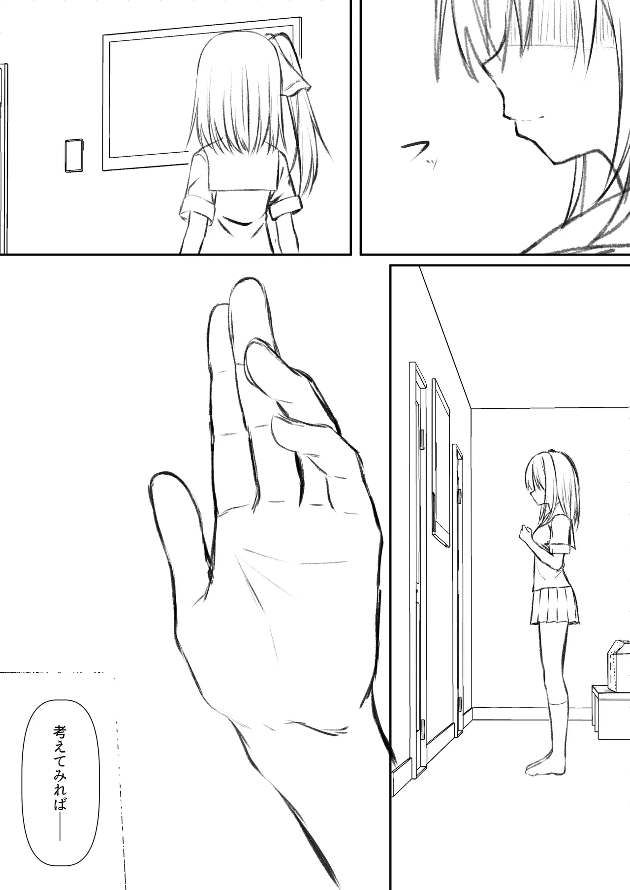 セックスしても一人しか出られない部屋+制作記セット - page75