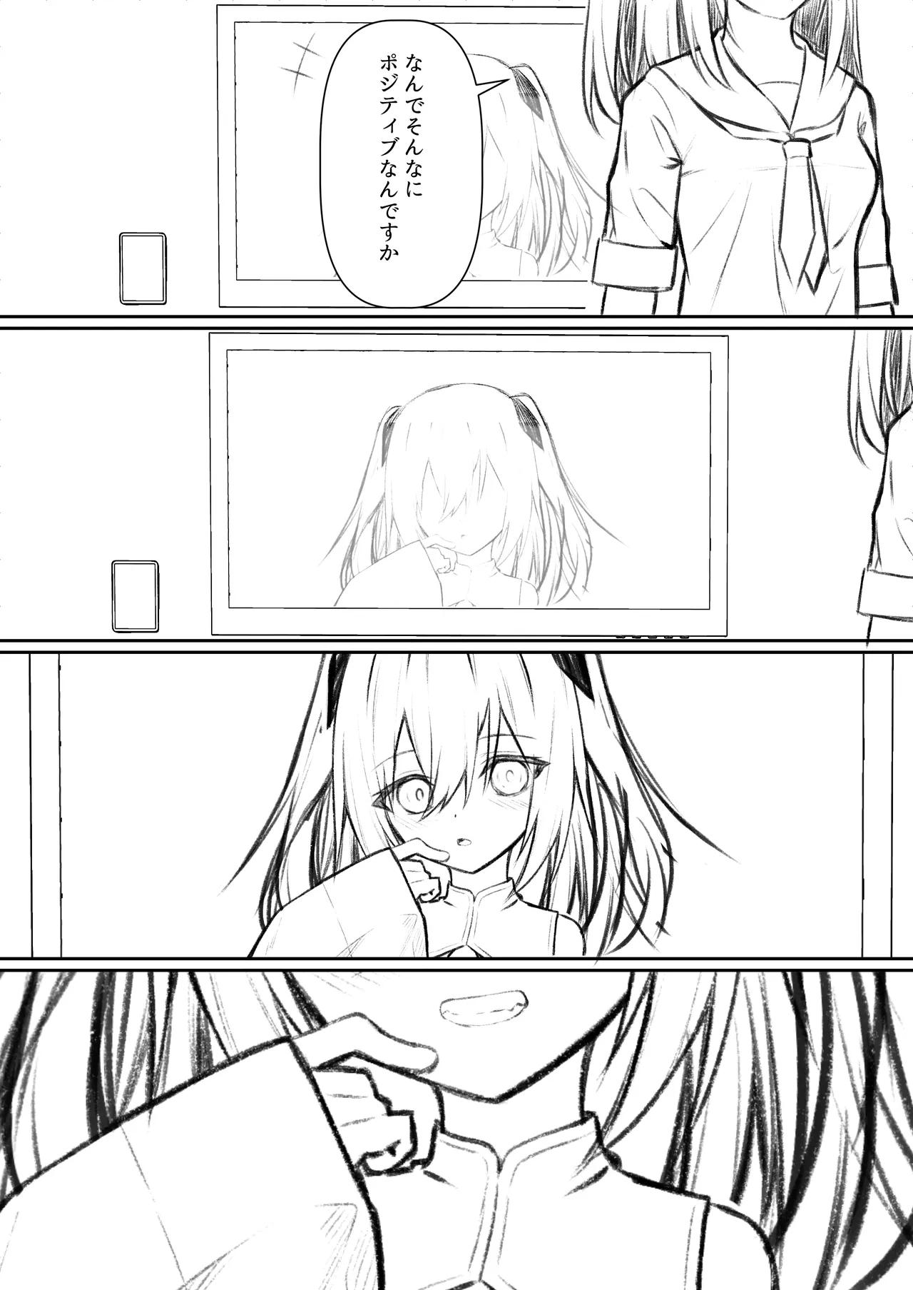 セックスしても一人しか出られない部屋+制作記セット - page79