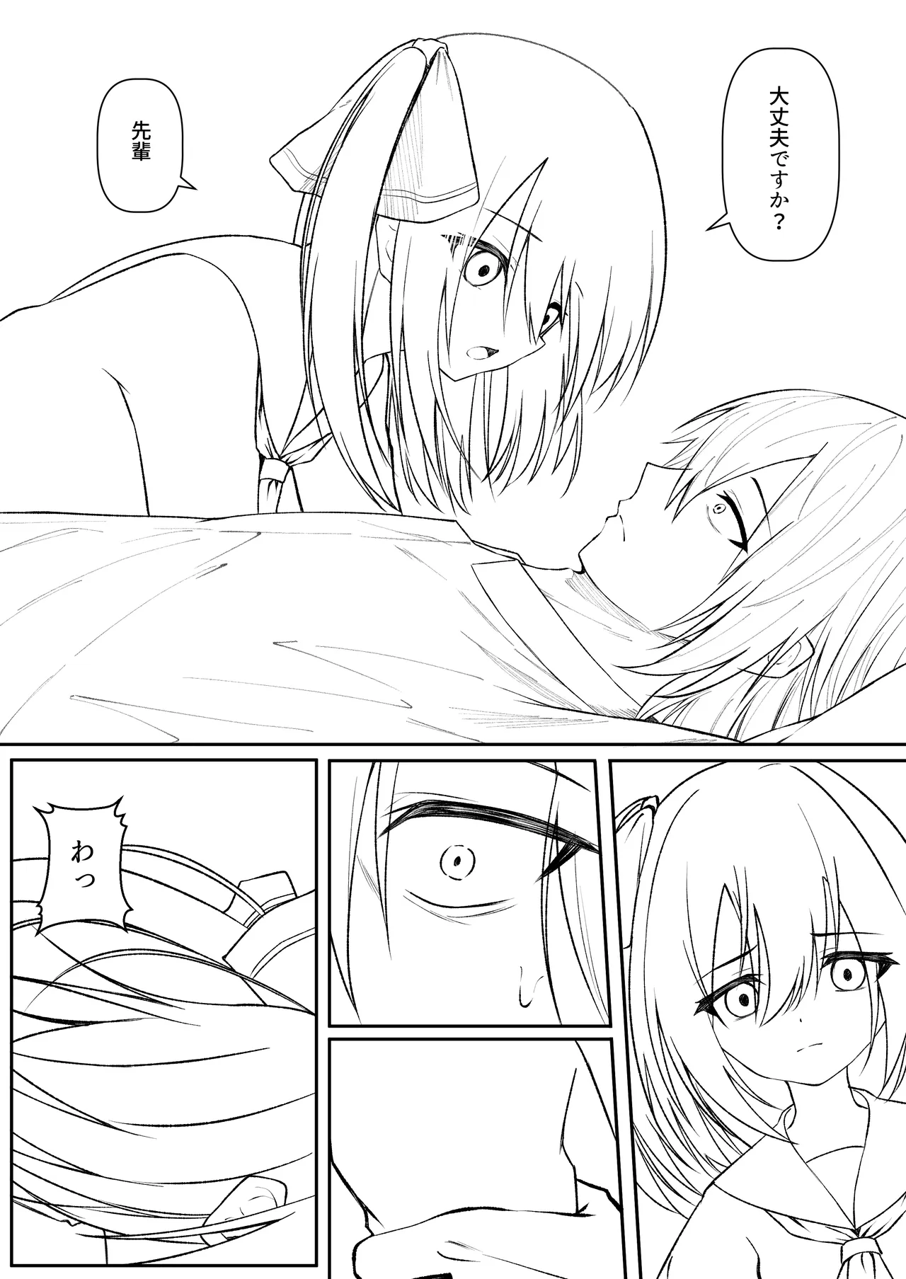 セックスしても一人しか出られない部屋+制作記セット - page99