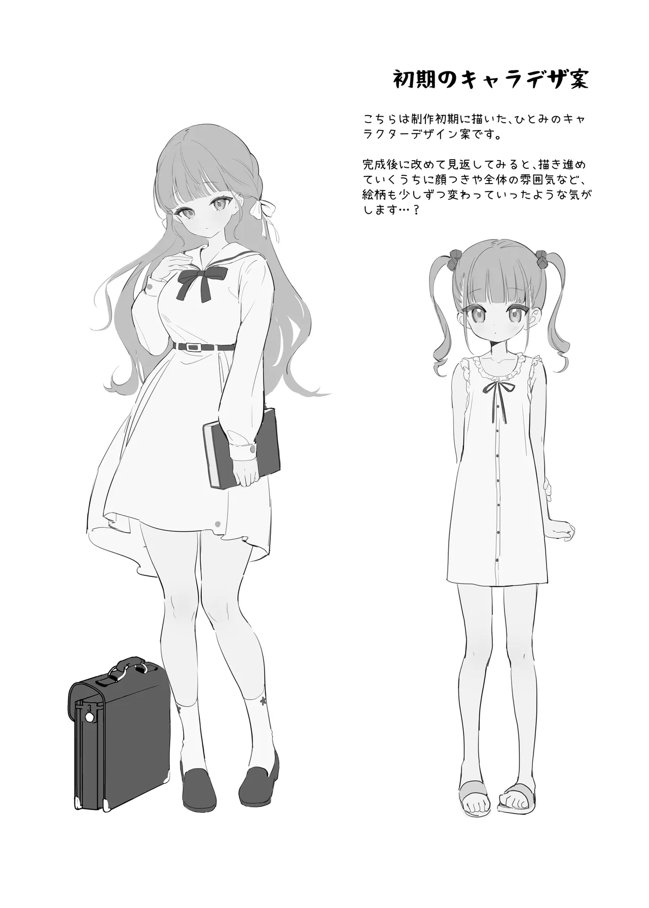 Pure Obsession -先生を私のモノにしちゃいます- - page52