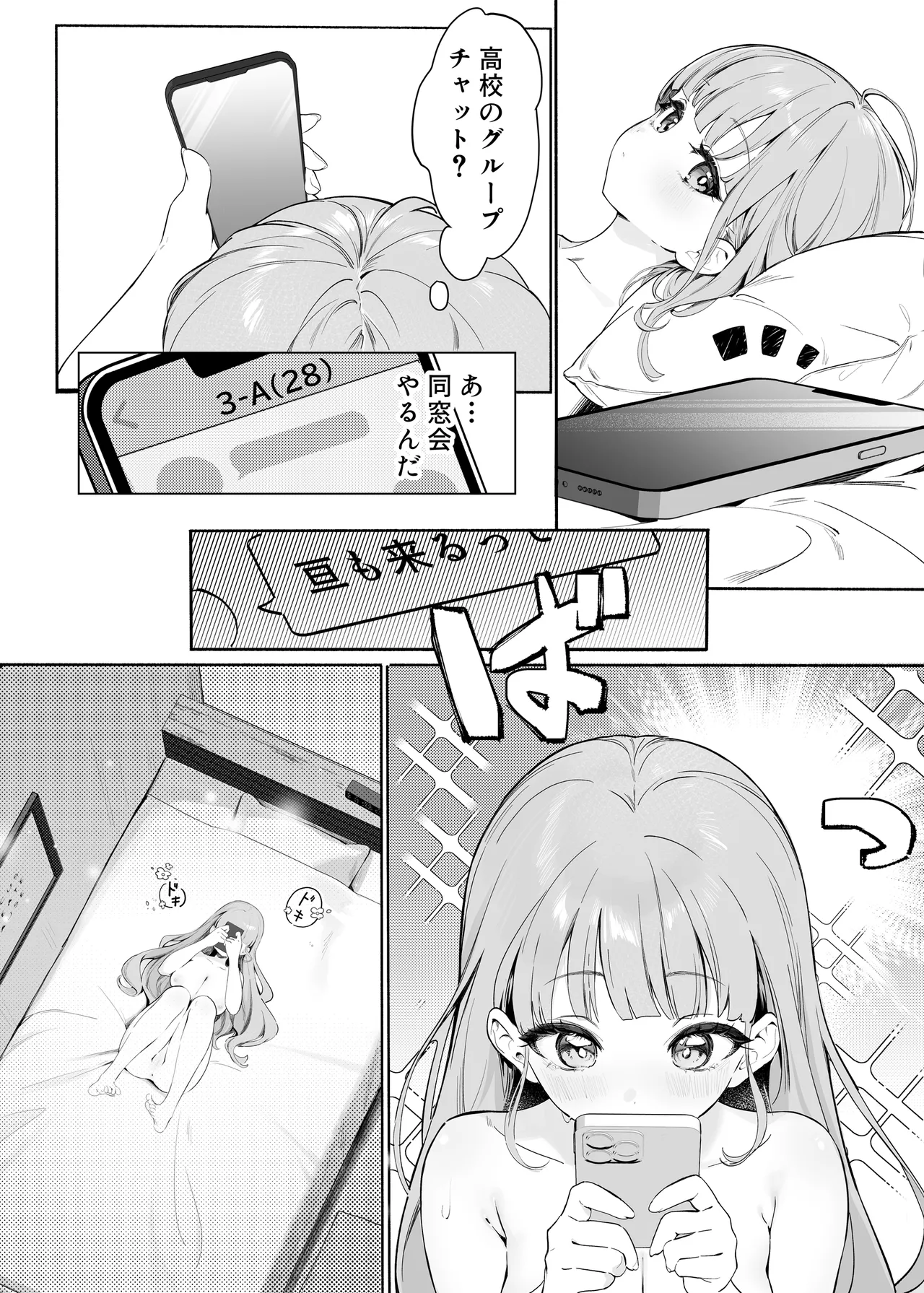 Pure Obsession -先生を私のモノにしちゃいます- - page6