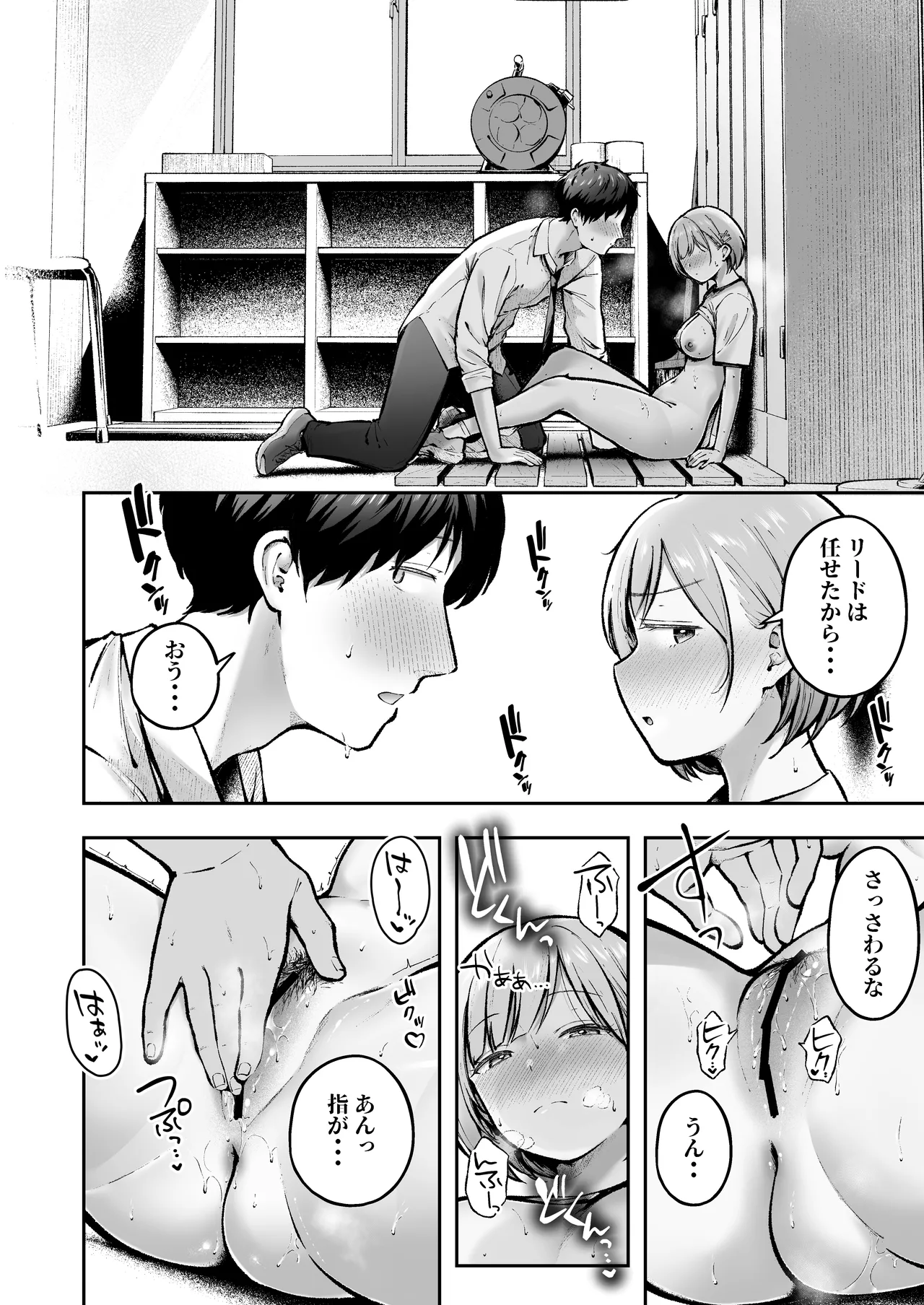 転校先のド田舎でクラスの彼女候補たちが全員発情期すぎる2 - page17