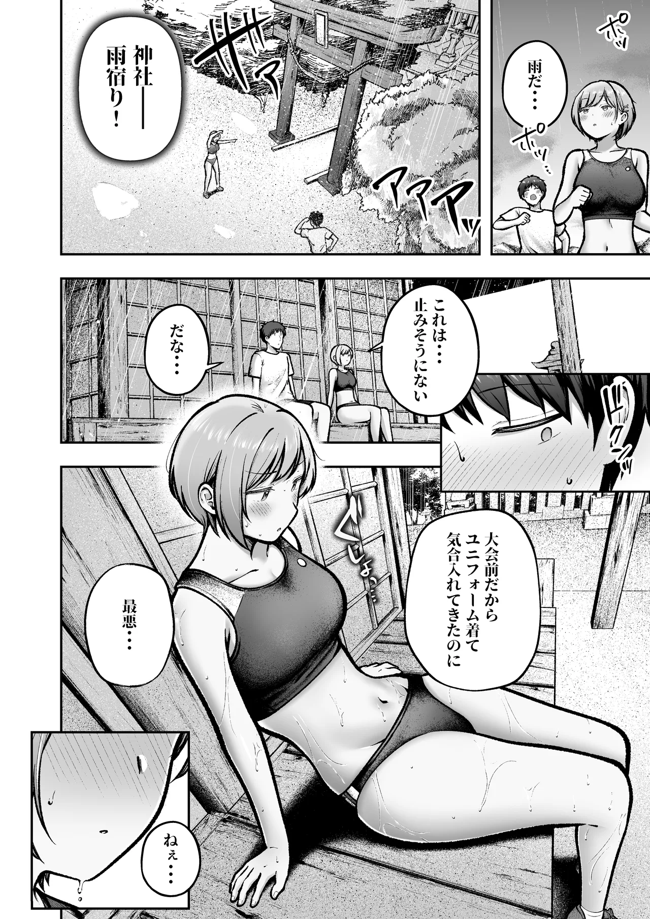 転校先のド田舎でクラスの彼女候補たちが全員発情期すぎる2 - page39