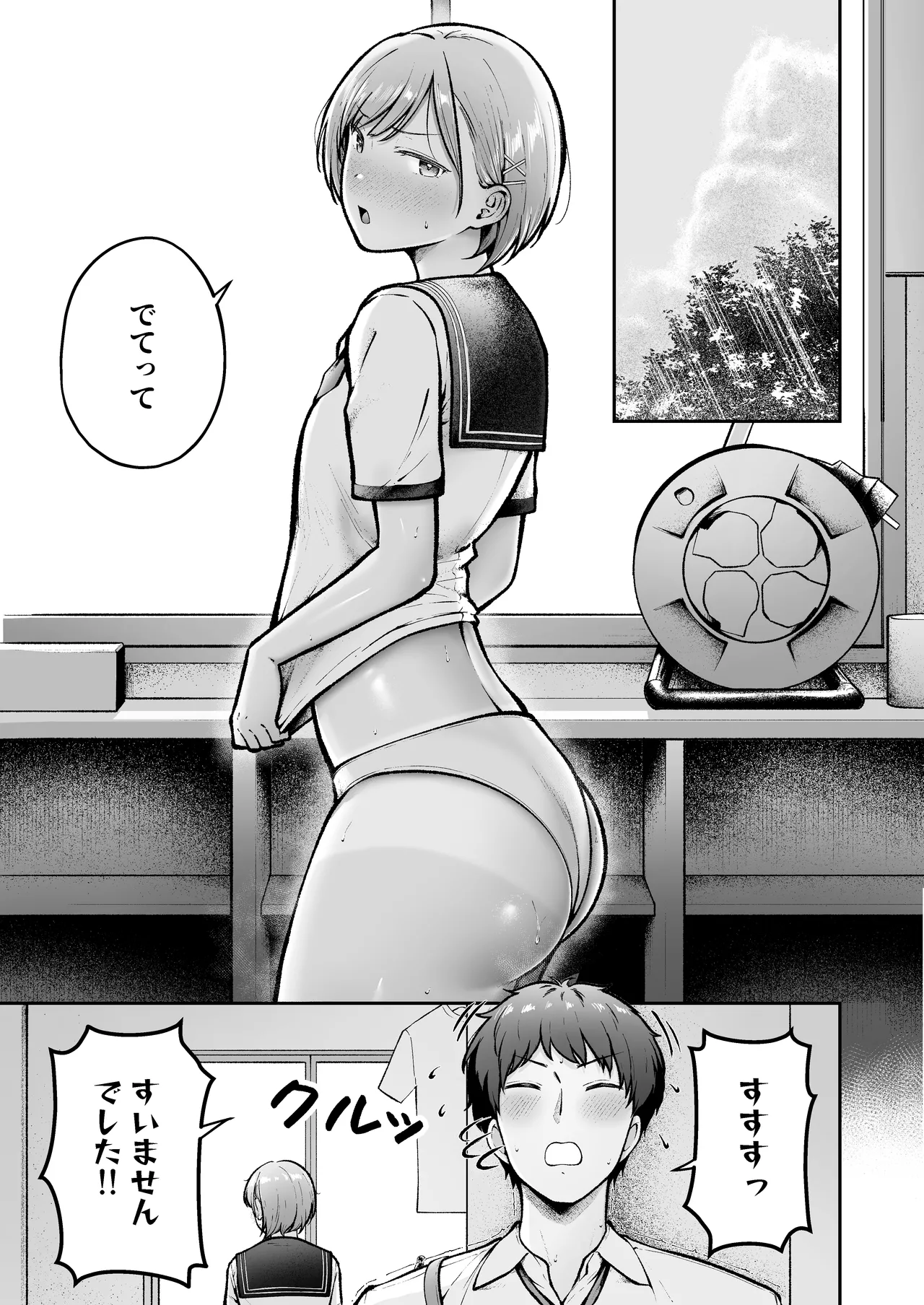 転校先のド田舎でクラスの彼女候補たちが全員発情期すぎる2 - page4