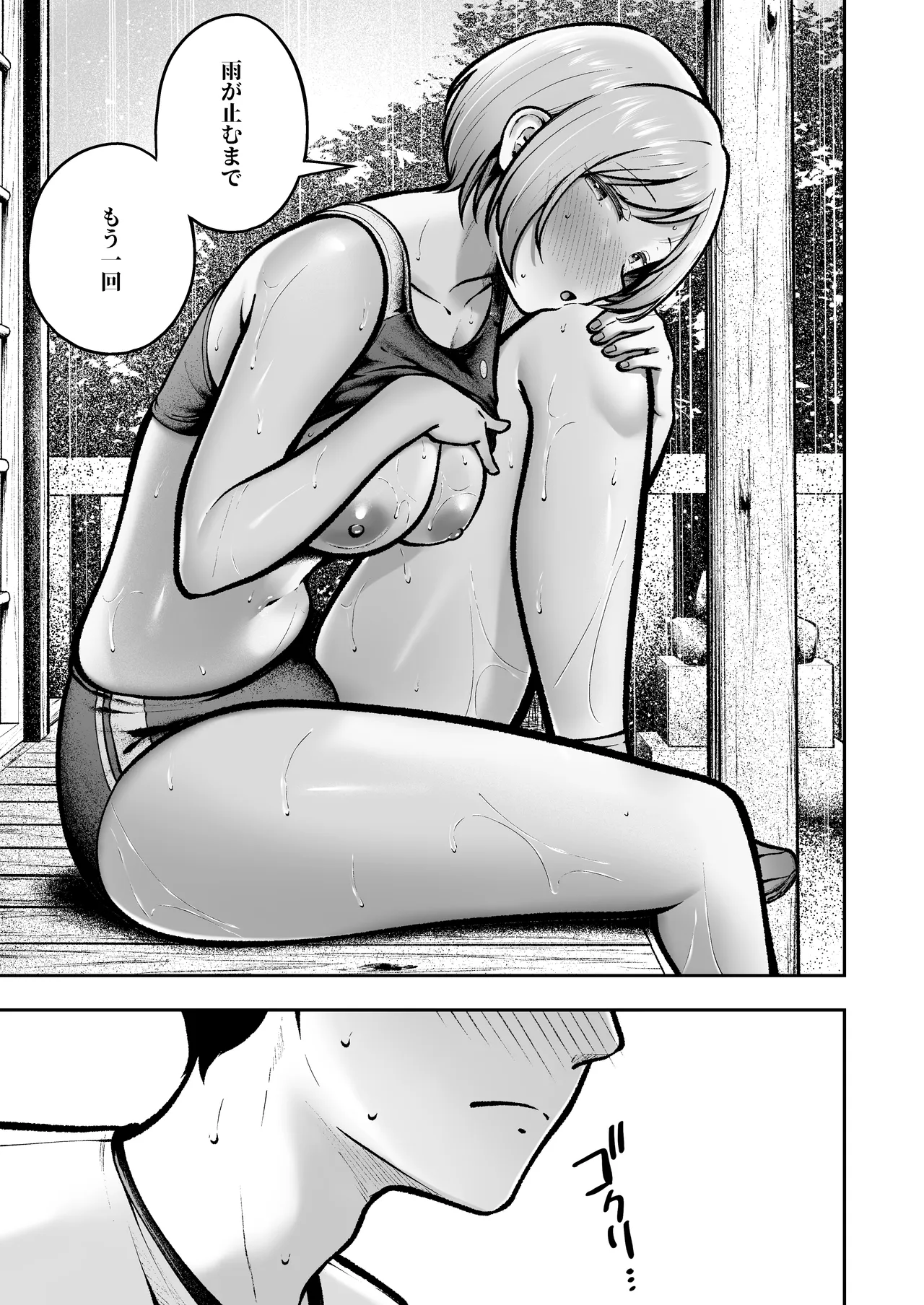 転校先のド田舎でクラスの彼女候補たちが全員発情期すぎる2 - page40