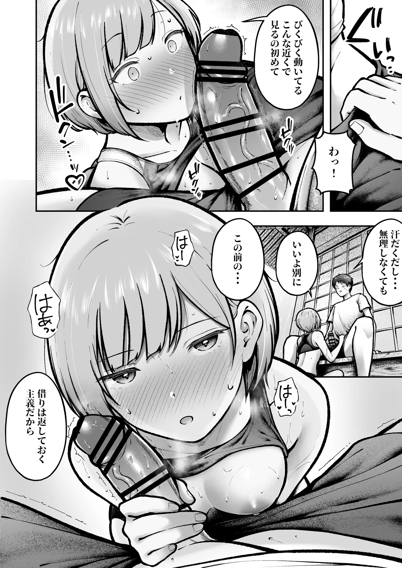 転校先のド田舎でクラスの彼女候補たちが全員発情期すぎる2 - page41