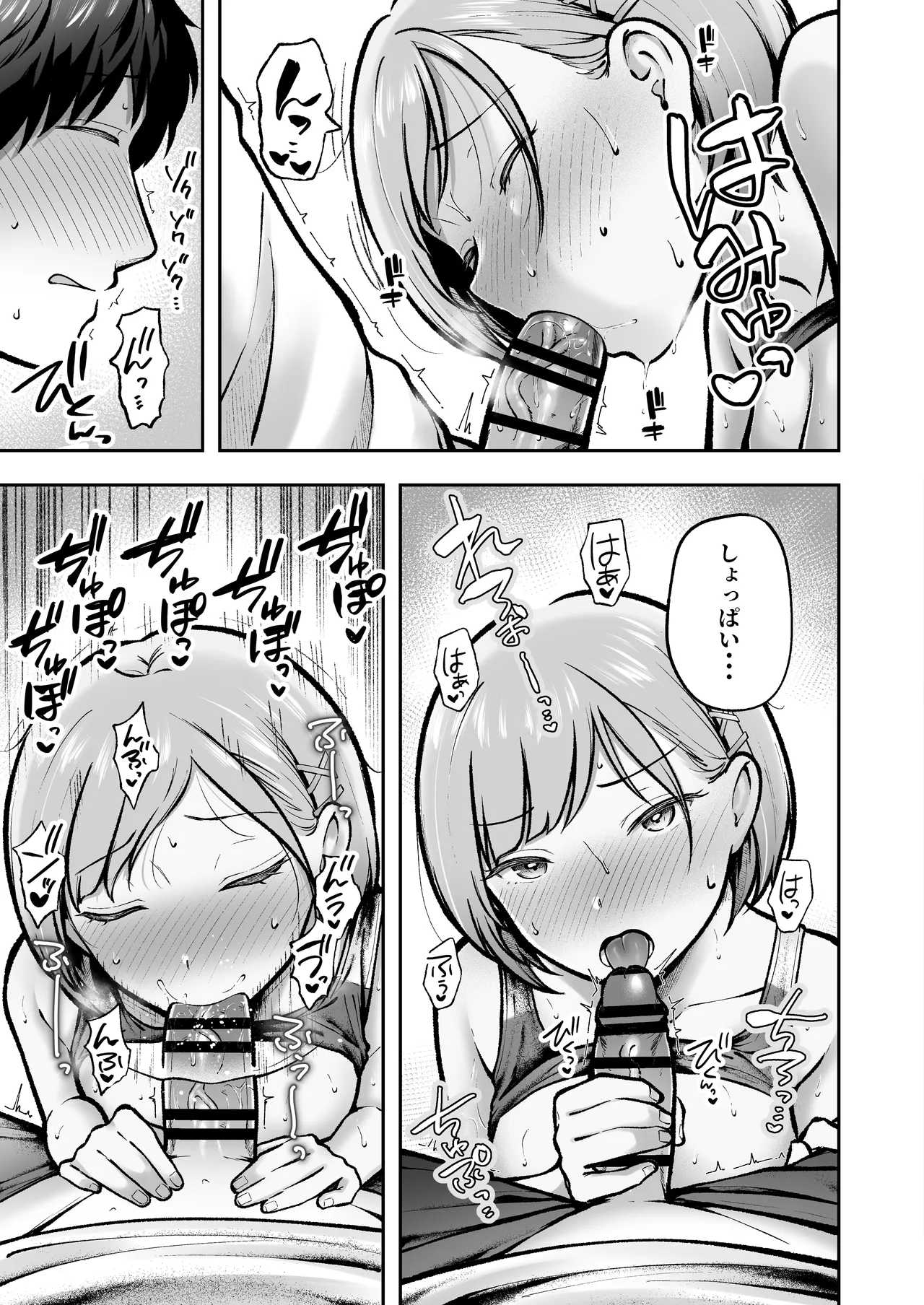 転校先のド田舎でクラスの彼女候補たちが全員発情期すぎる2 - page42