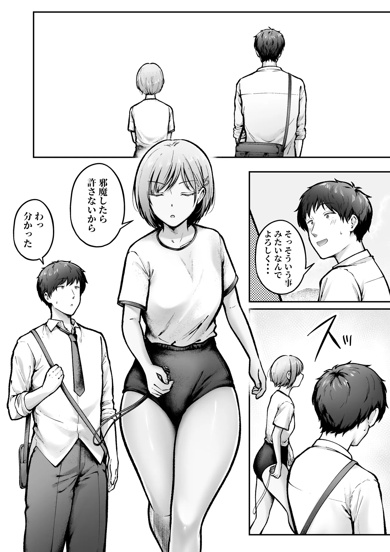 転校先のド田舎でクラスの彼女候補たちが全員発情期すぎる2 - page7