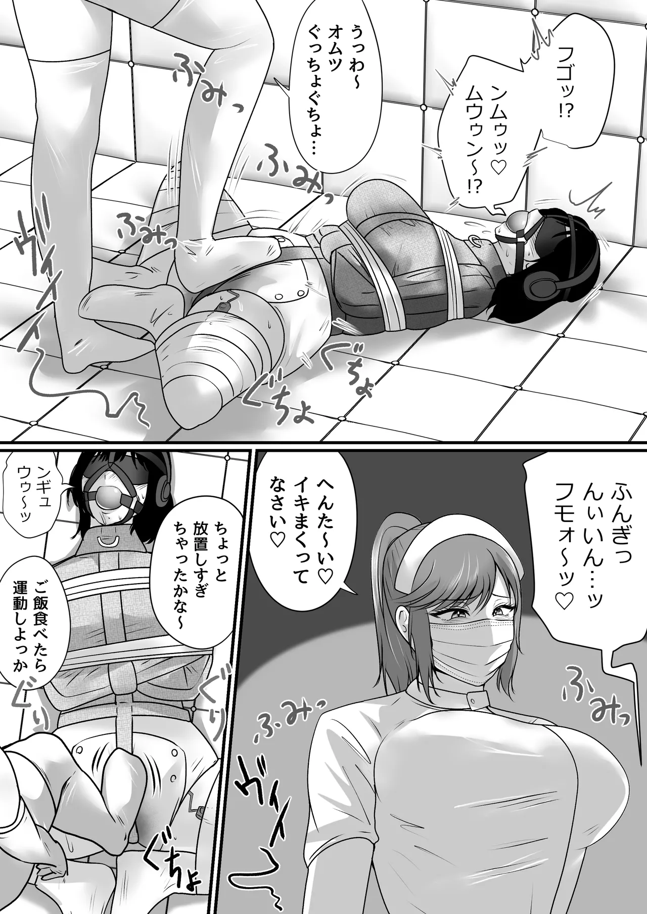 強制拘束入院 - page50