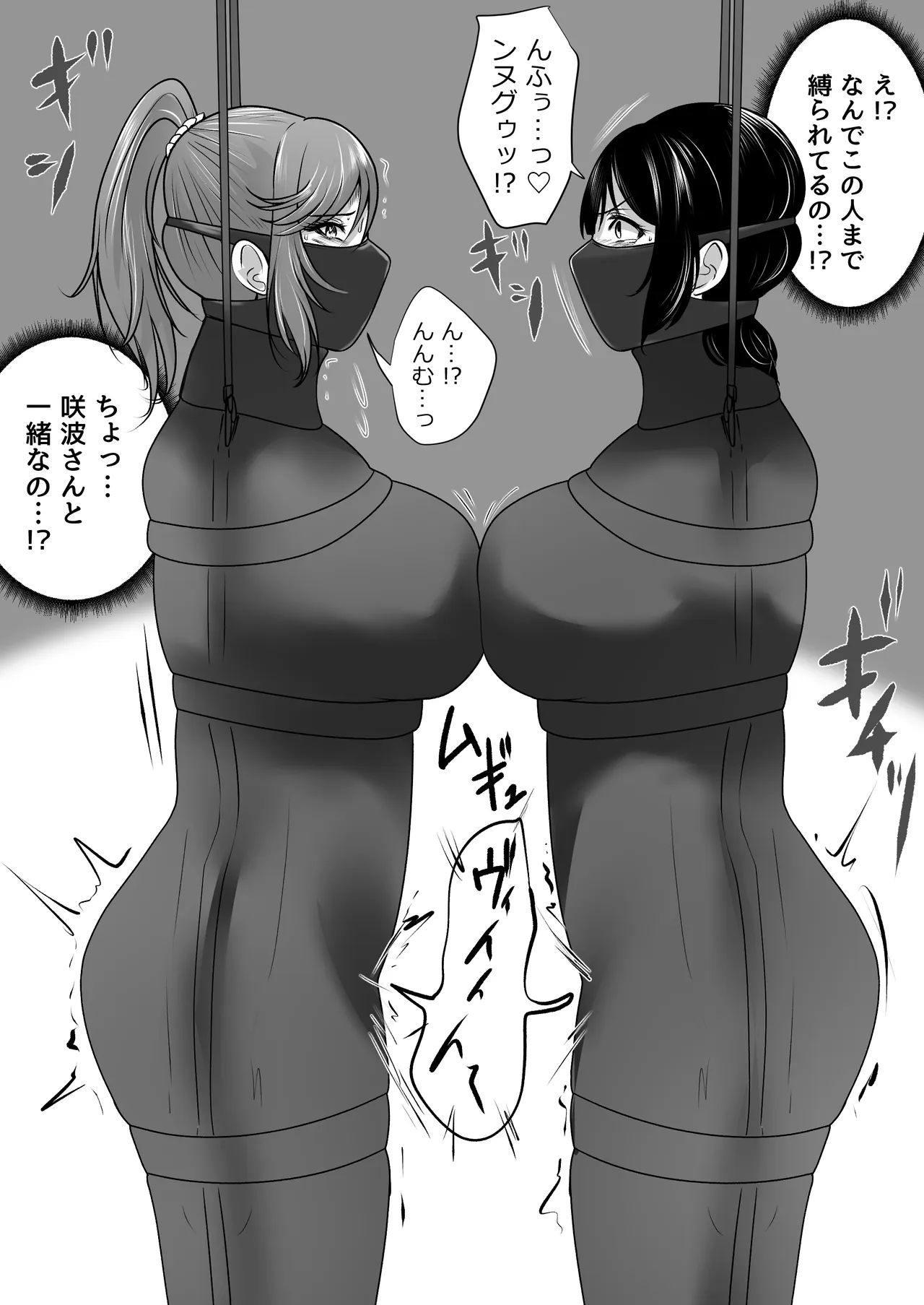 強制拘束入院 - page66
