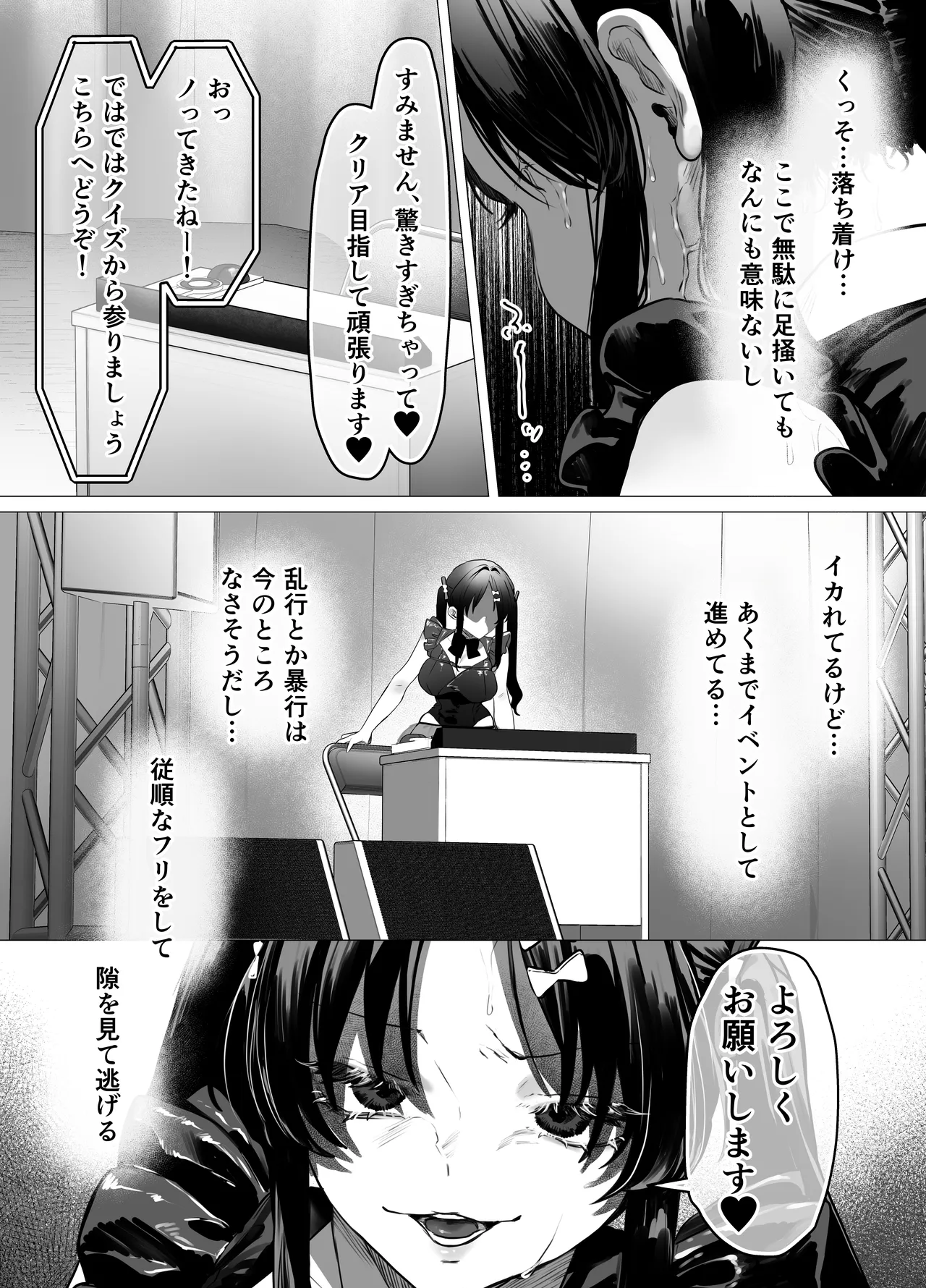 ぶりっこアイドル騙され公開オナニー&セックス - page11
