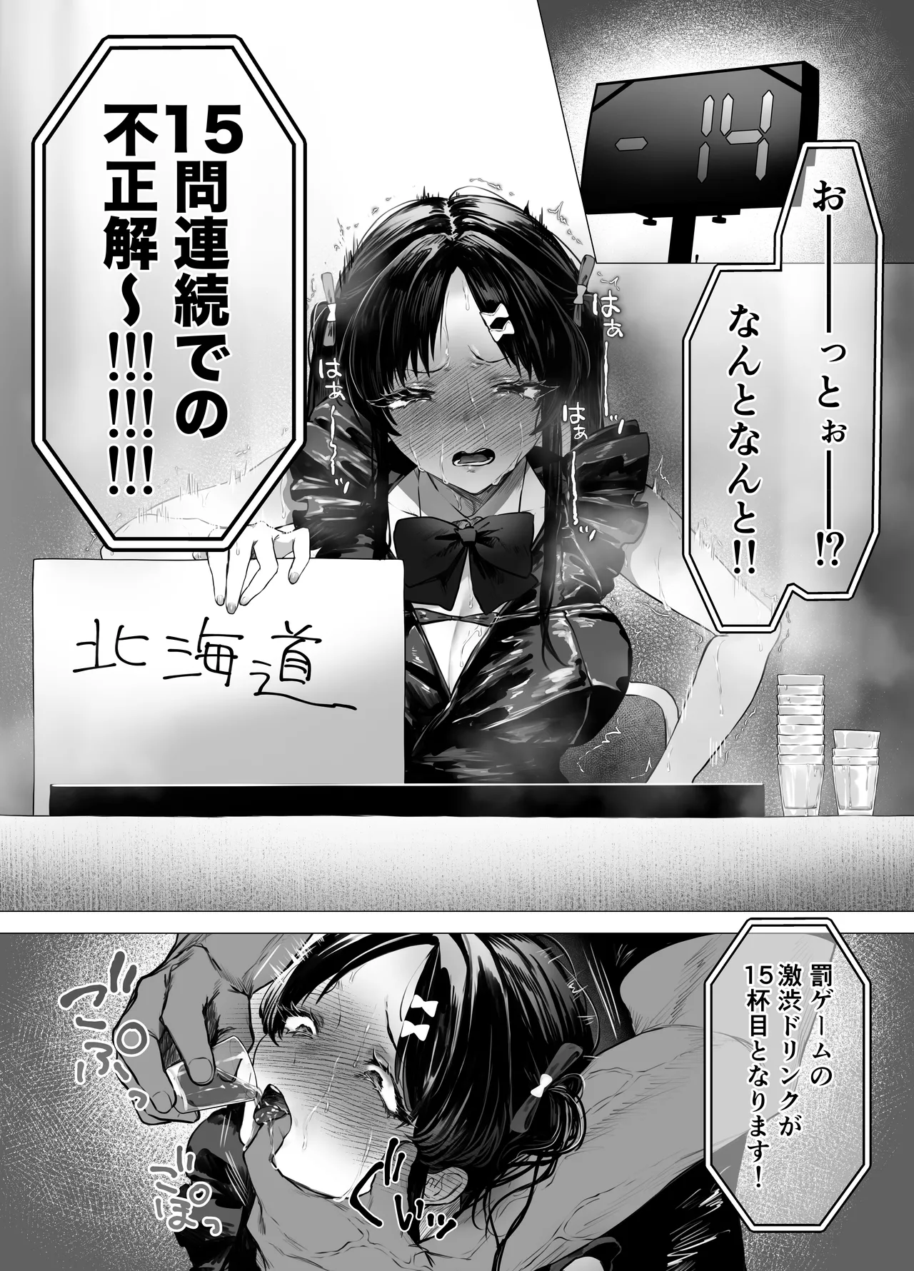 ぶりっこアイドル騙され公開オナニー&セックス - page12
