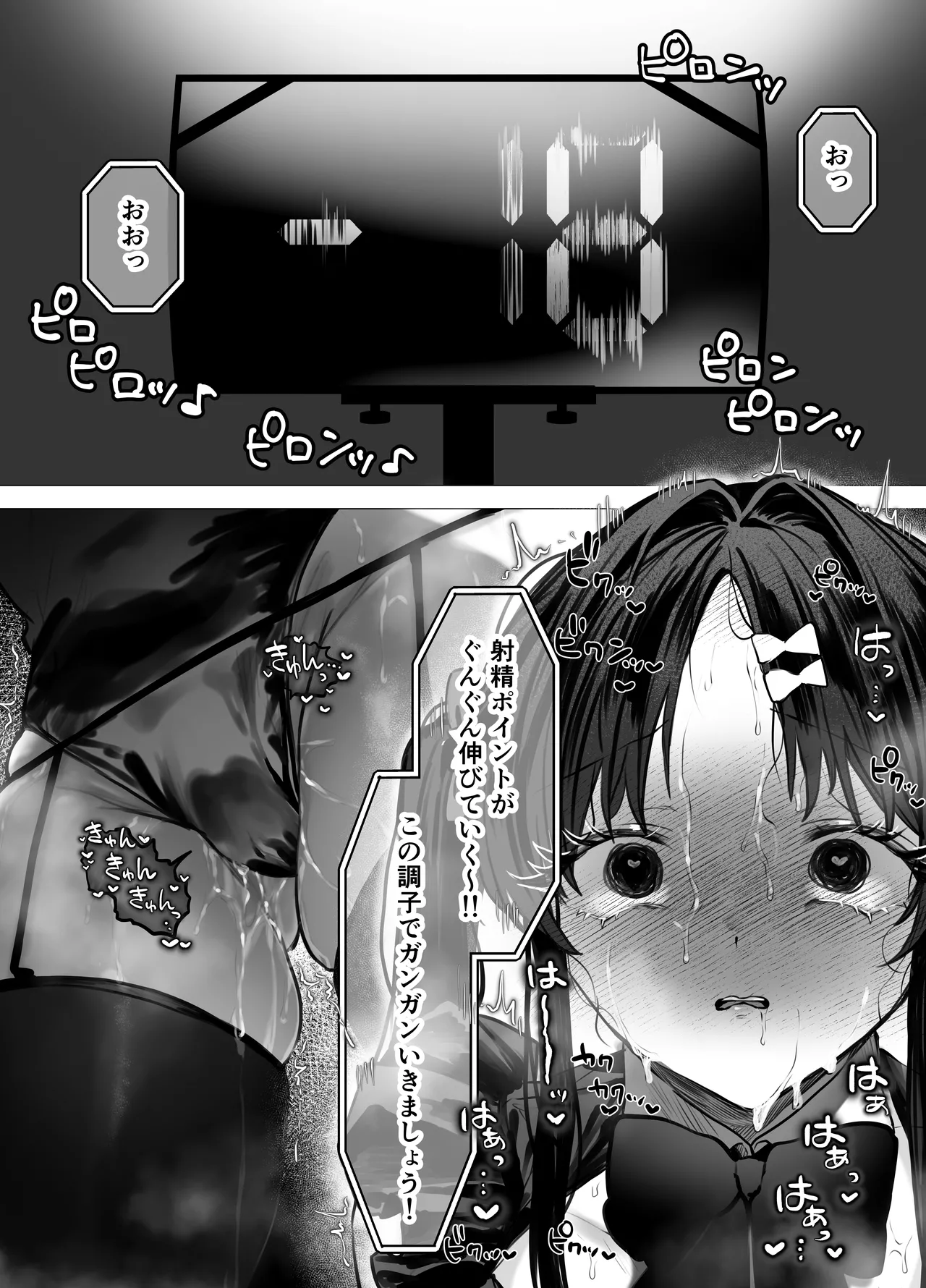 ぶりっこアイドル騙され公開オナニー&セックス - page19