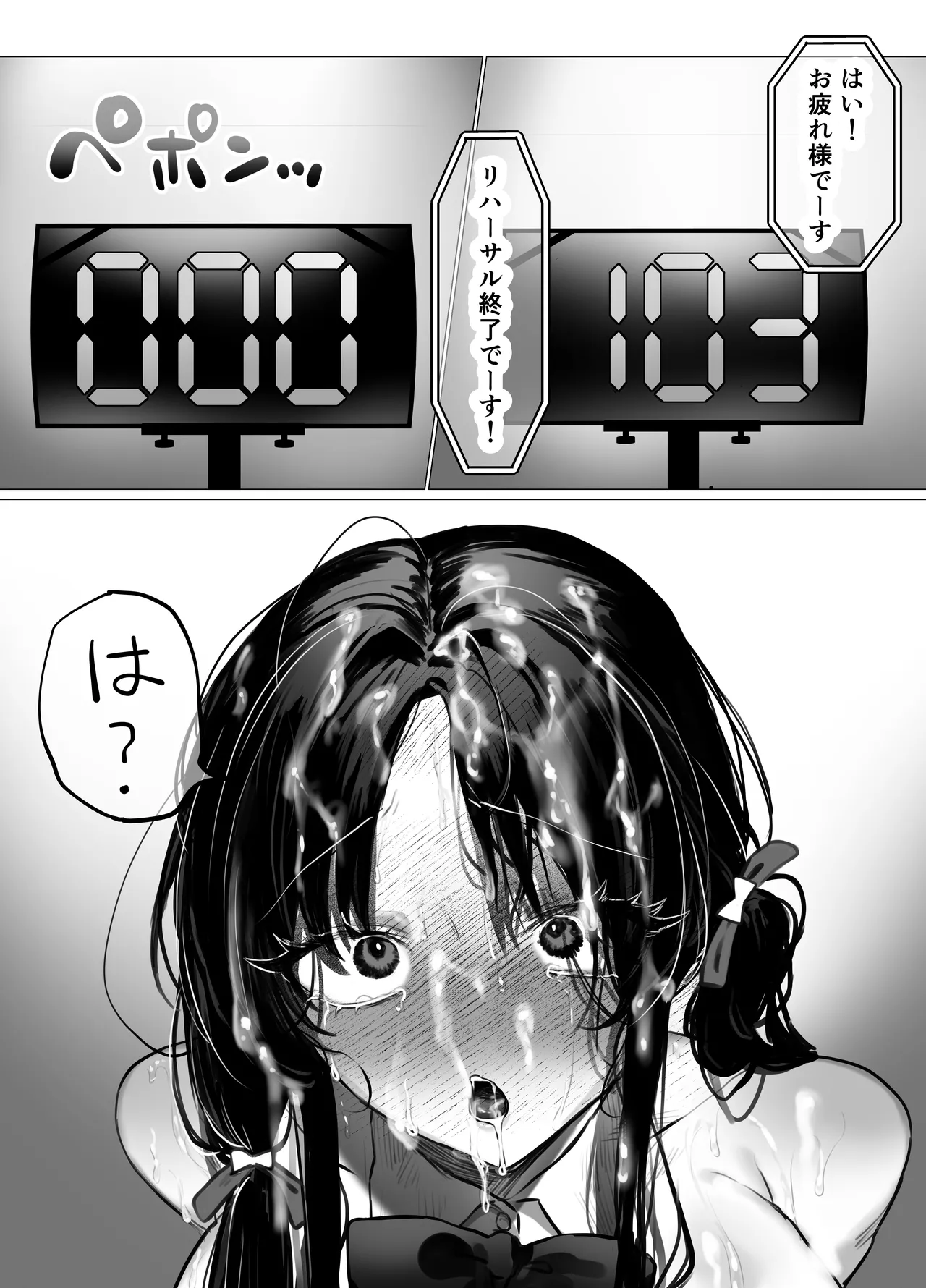 ぶりっこアイドル騙され公開オナニー&セックス - page37