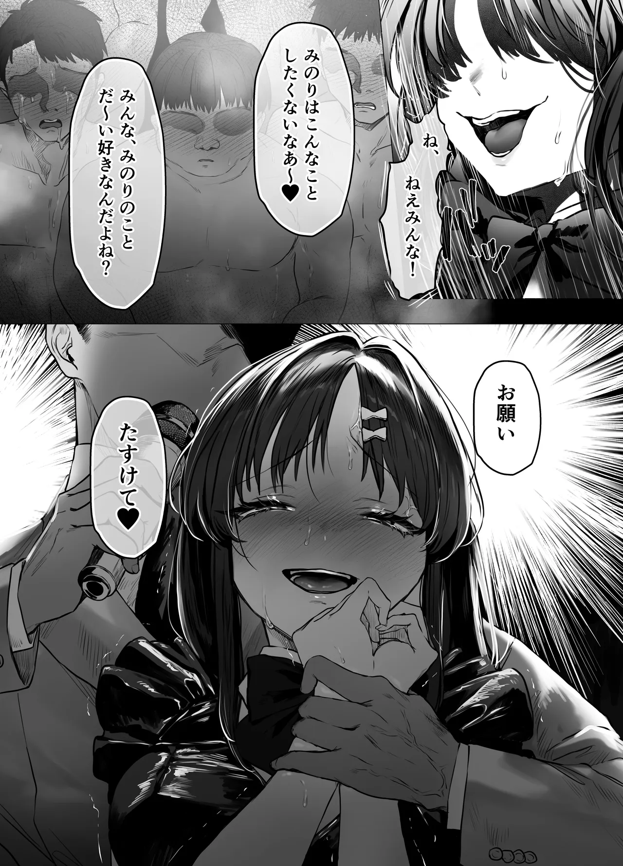 ぶりっこアイドル騙され公開オナニー&セックス - page9