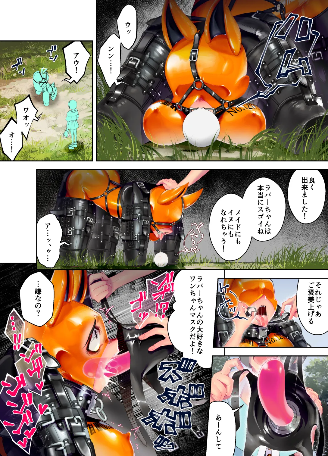 特殊なﾗﾊﾞｰｽｰﾂを着て働くﾒｲﾄﾞちゃん - page28