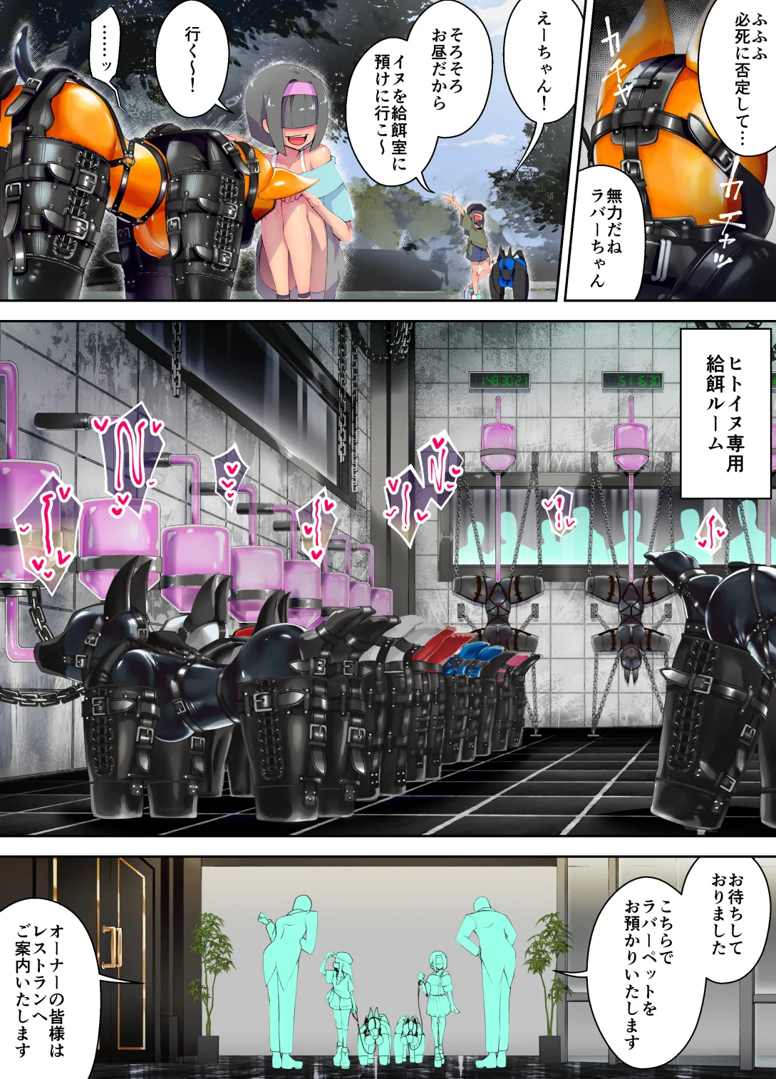 特殊なﾗﾊﾞｰｽｰﾂを着て働くﾒｲﾄﾞちゃん - page29