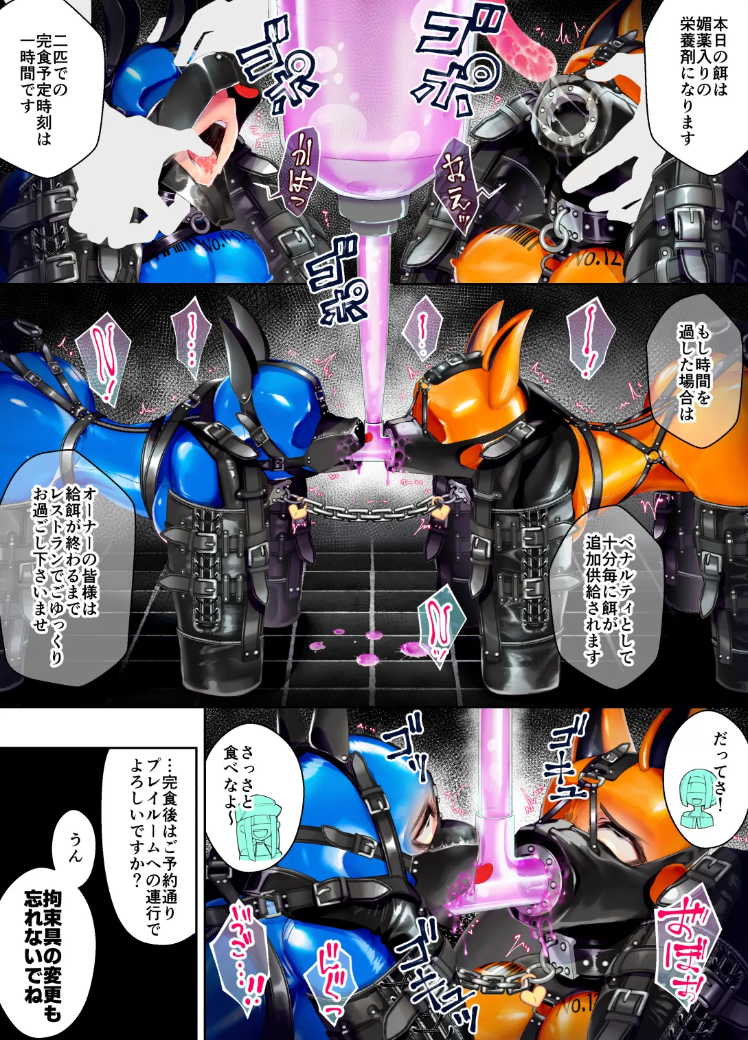 特殊なﾗﾊﾞｰｽｰﾂを着て働くﾒｲﾄﾞちゃん - page30