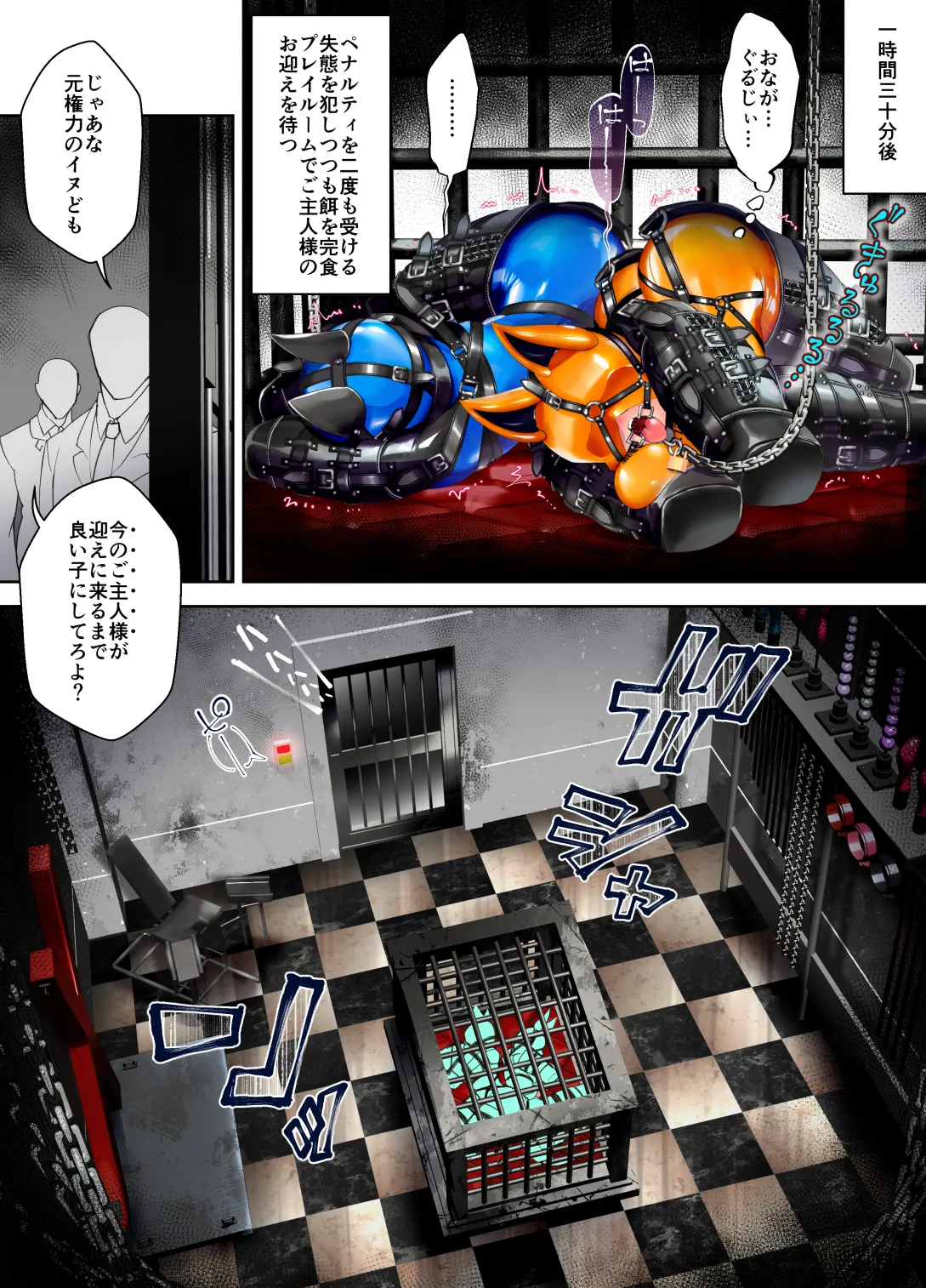 特殊なﾗﾊﾞｰｽｰﾂを着て働くﾒｲﾄﾞちゃん - page31