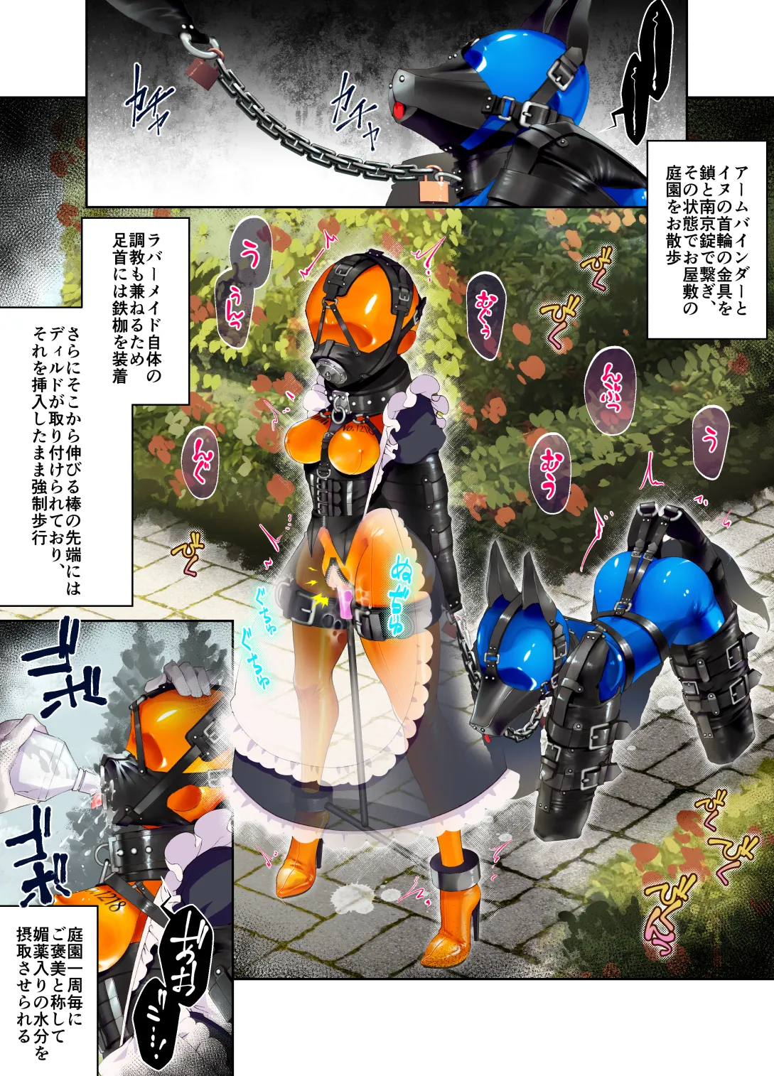 特殊なﾗﾊﾞｰｽｰﾂを着て働くﾒｲﾄﾞちゃん - page9