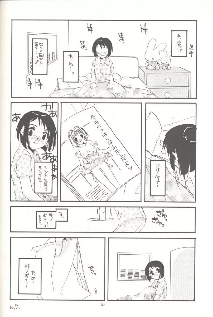 制服楽園3 Costume Paradise: Trial 03 - page15