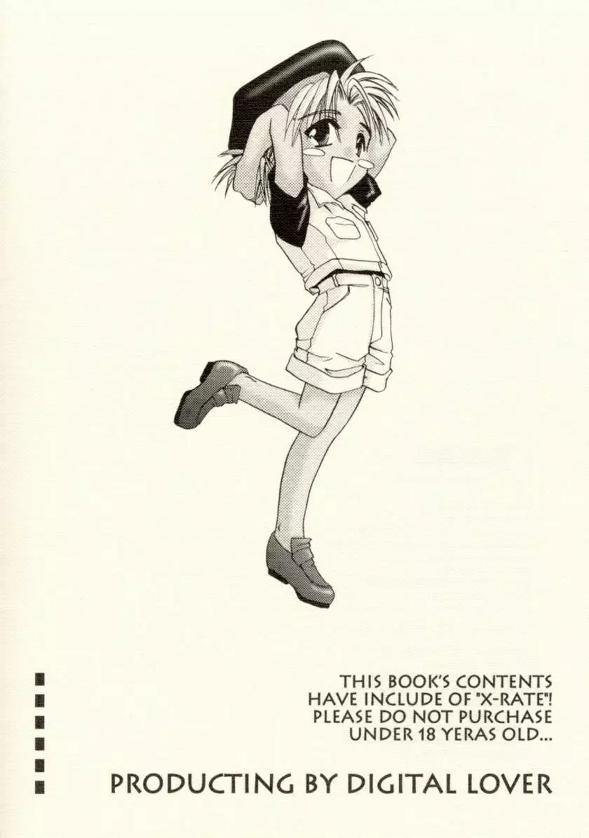 制服楽園3 Costume Paradise: Trial 03 - page18