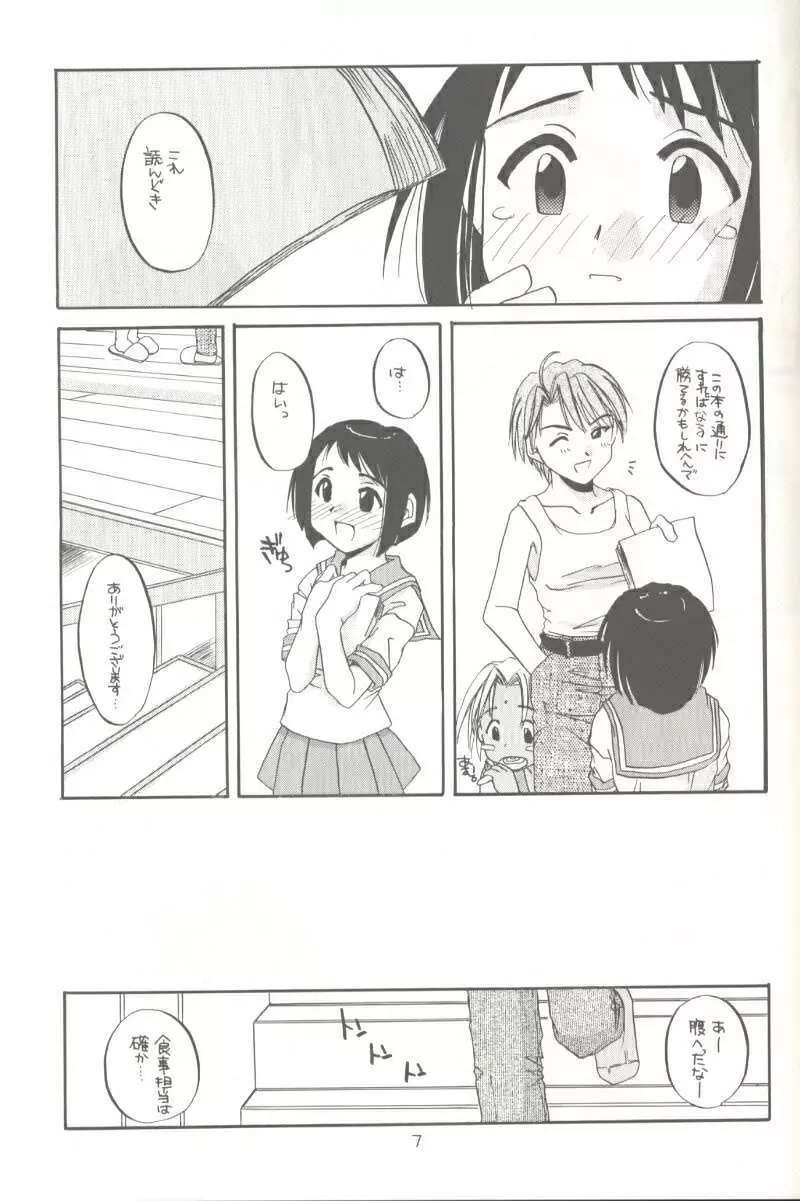 制服楽園3 Costume Paradise: Trial 03 - page6