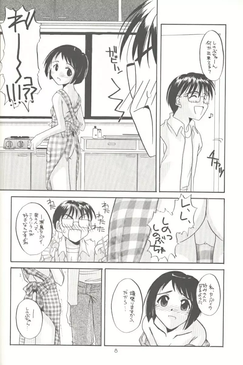 制服楽園3 Costume Paradise: Trial 03 - page7