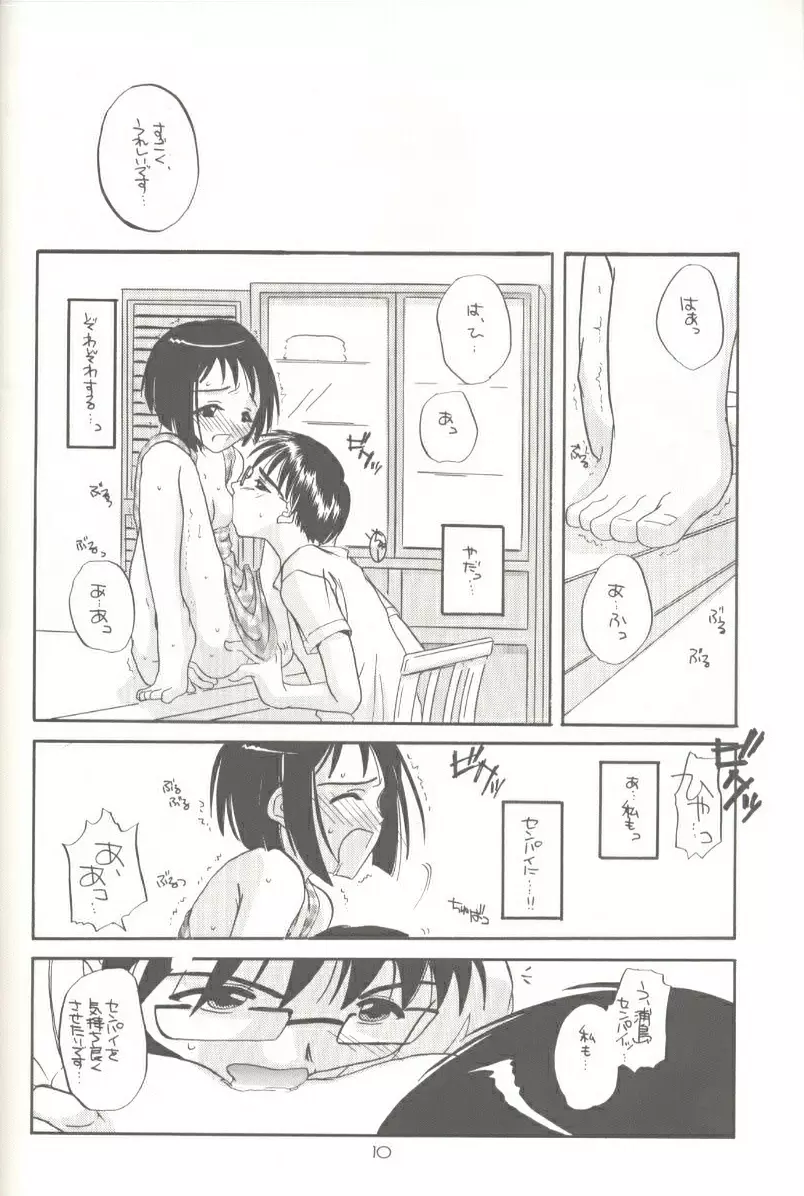 制服楽園3 Costume Paradise: Trial 03 - page9