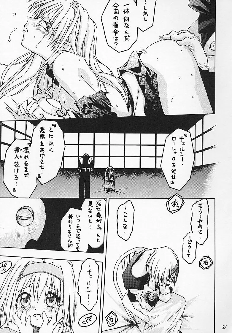 黒 - page34