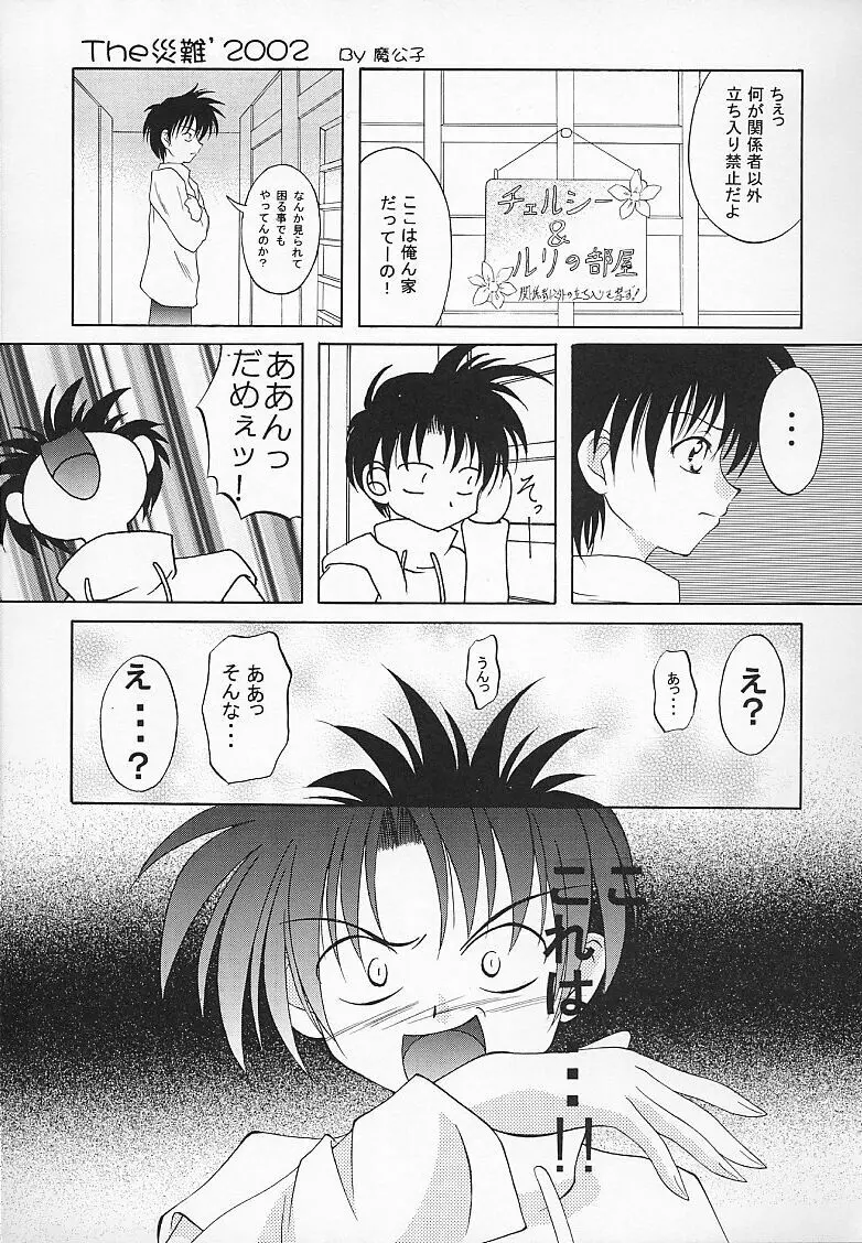 黒 - page4
