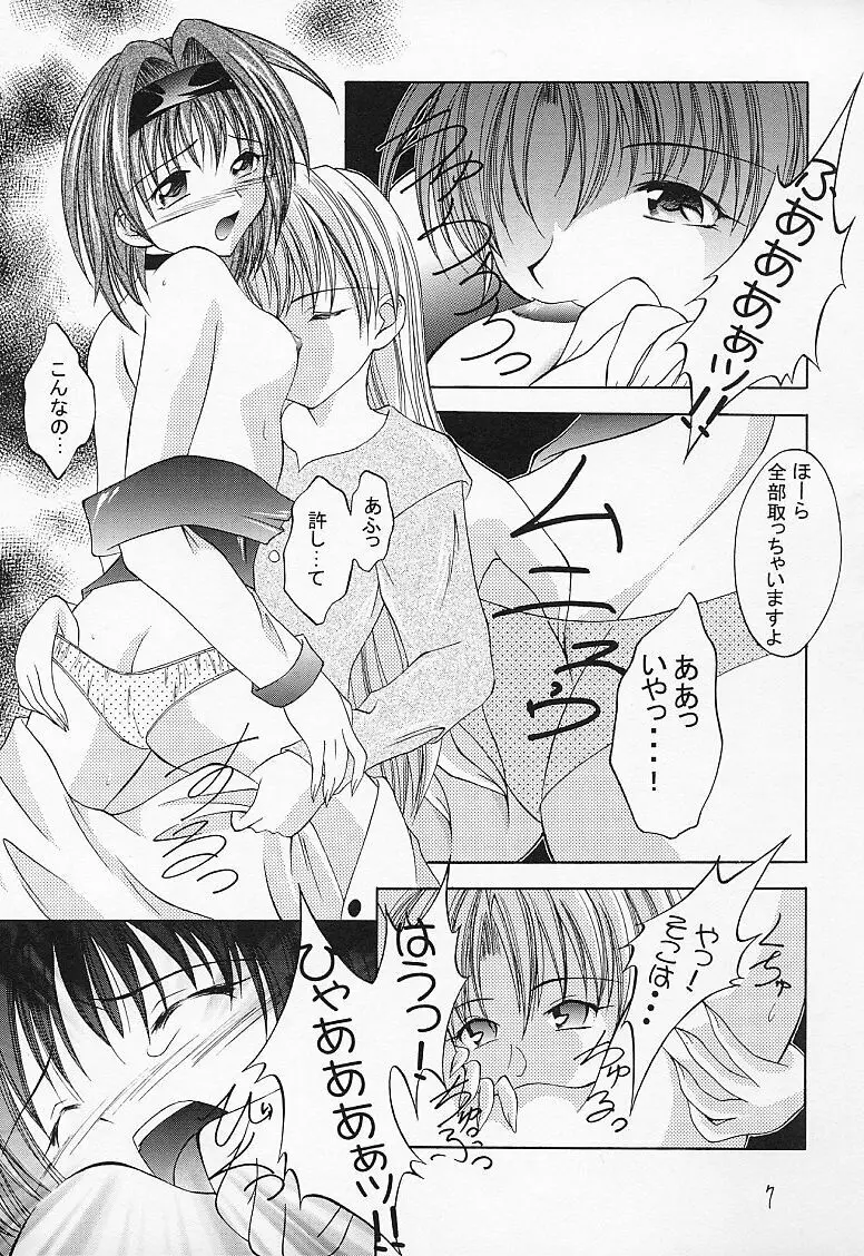 黒 - page6