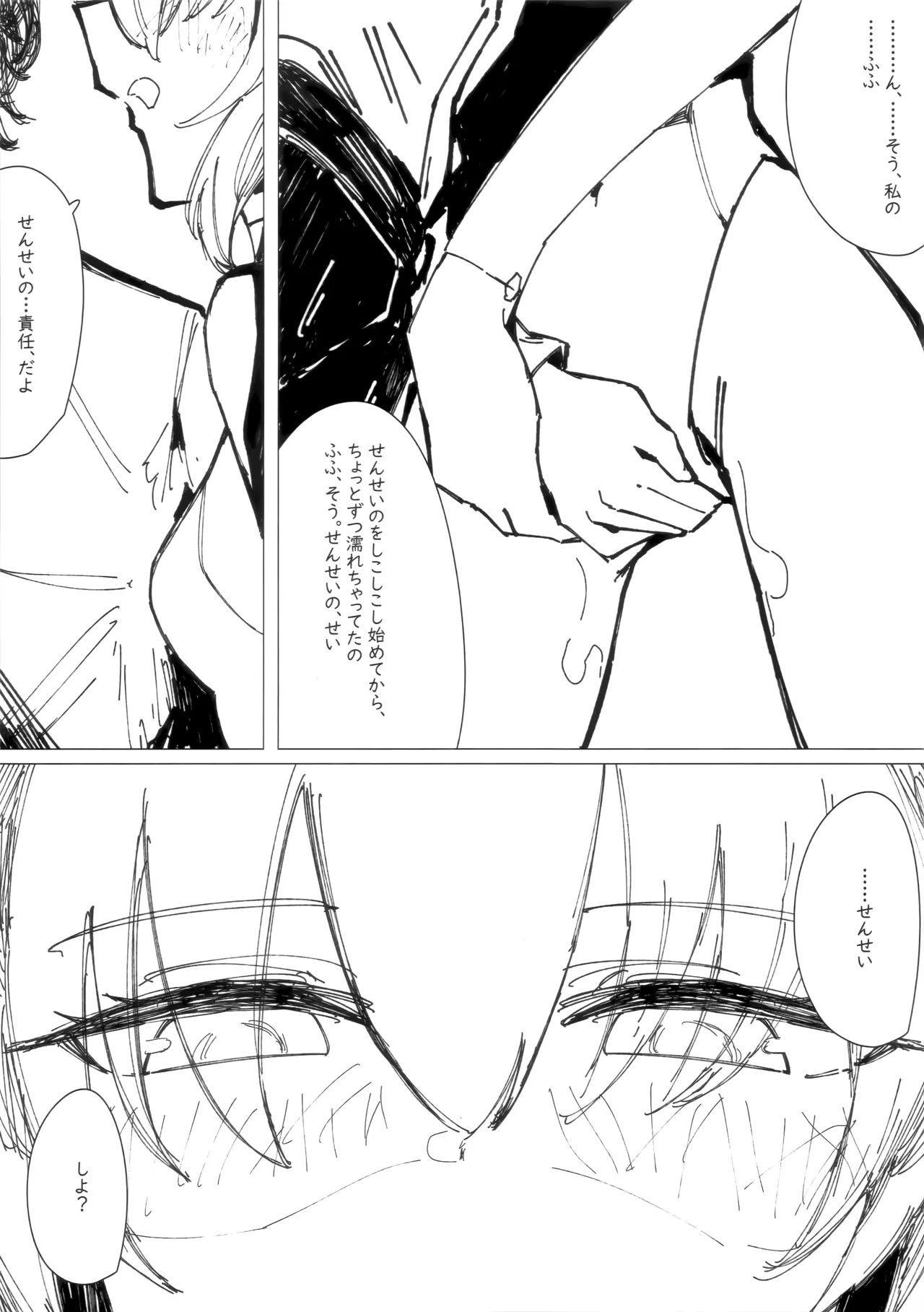たいおんけい - page13