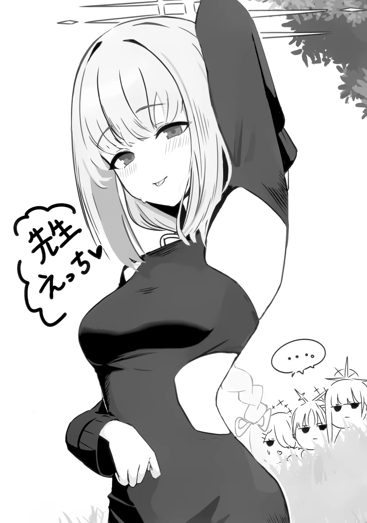たいおんけい - page26