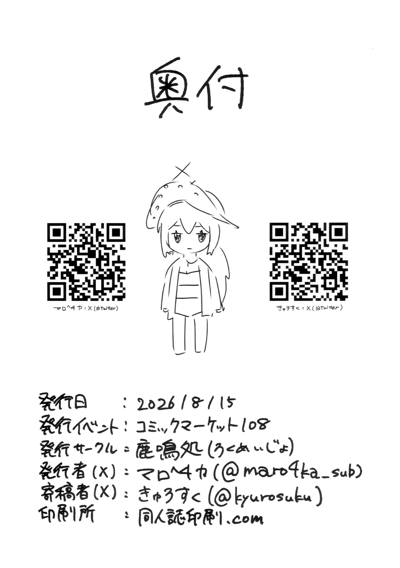 たいおんけい - page30