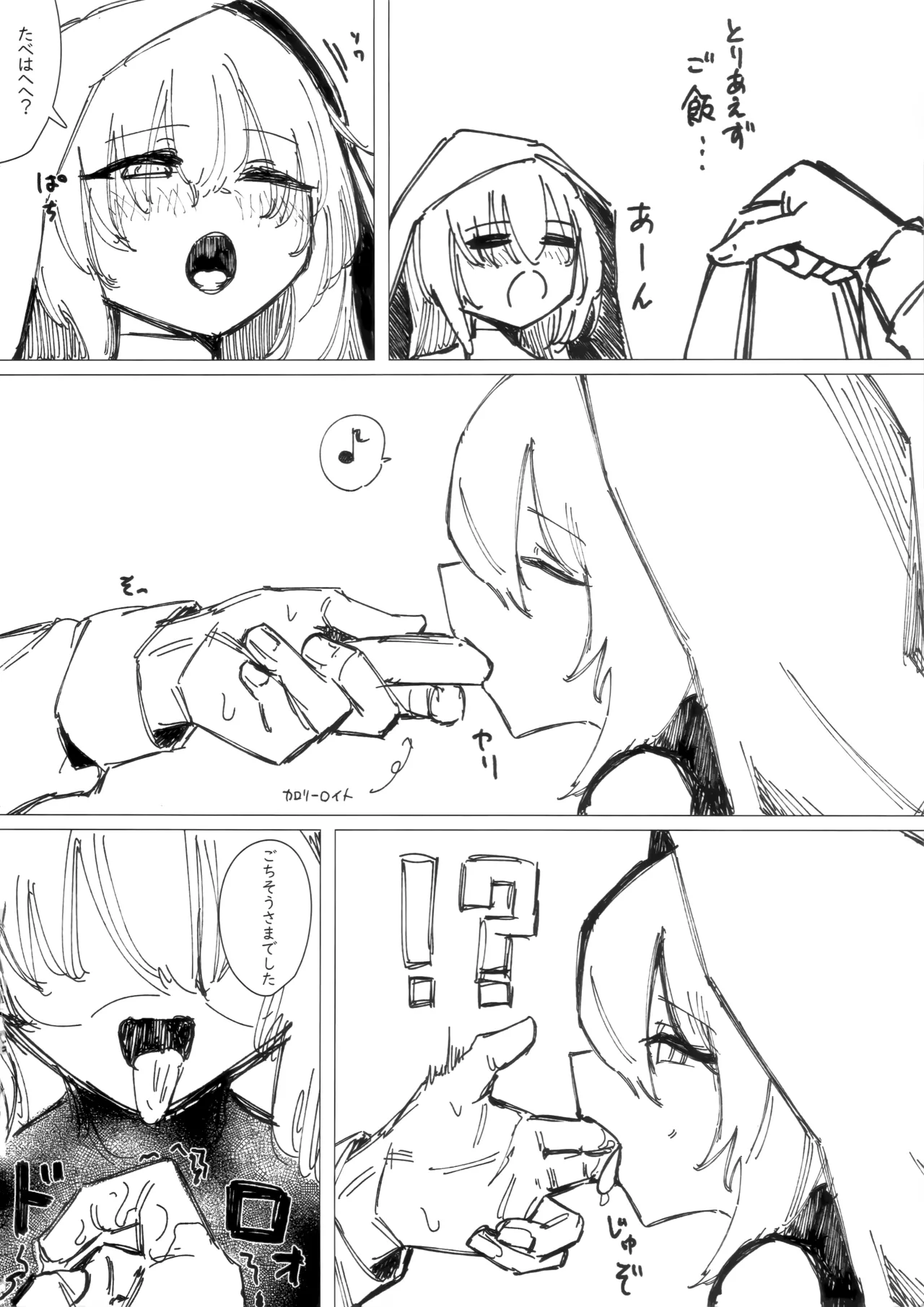 たいおんけい - page4