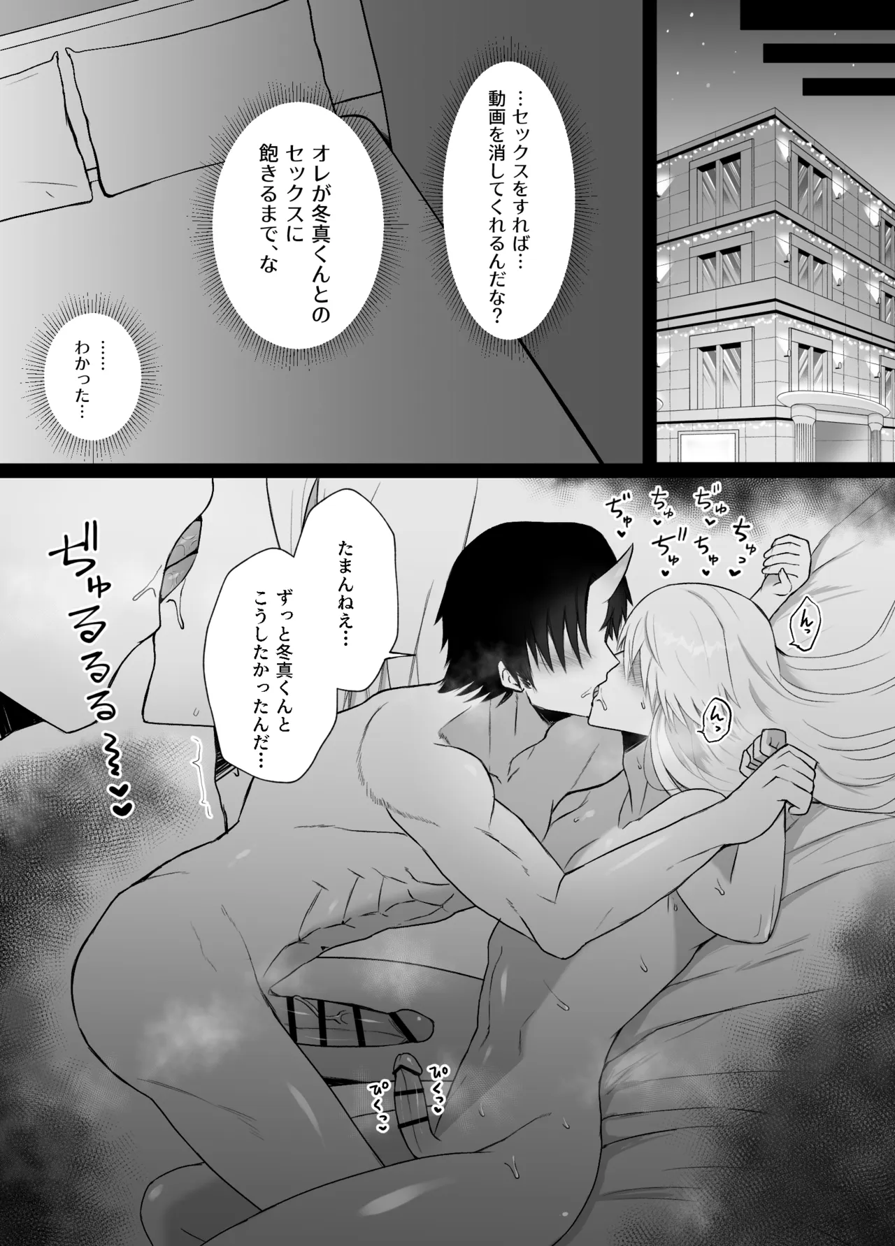 強○妖力排泄の術 - page18