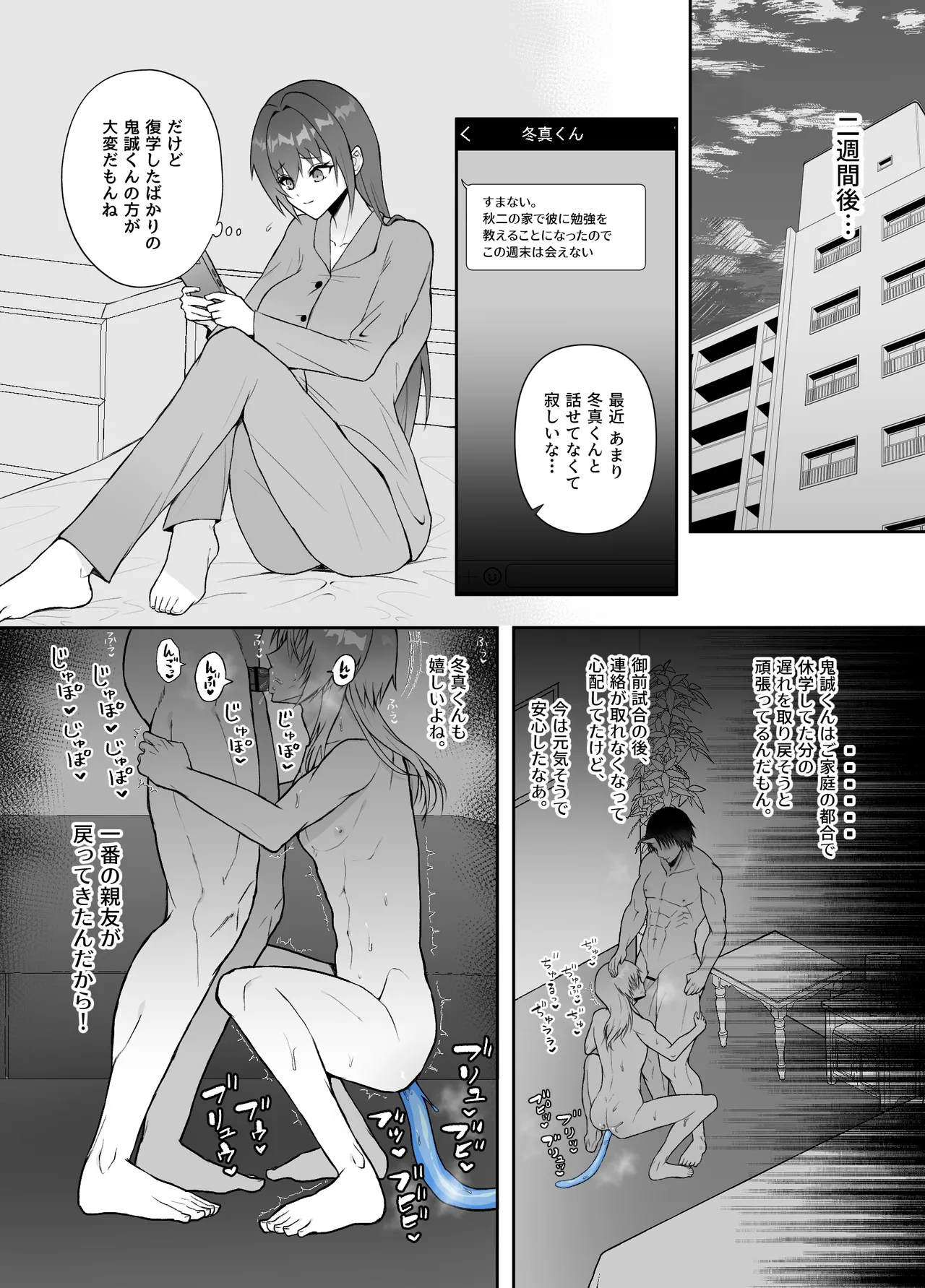 強○妖力排泄の術 - page29
