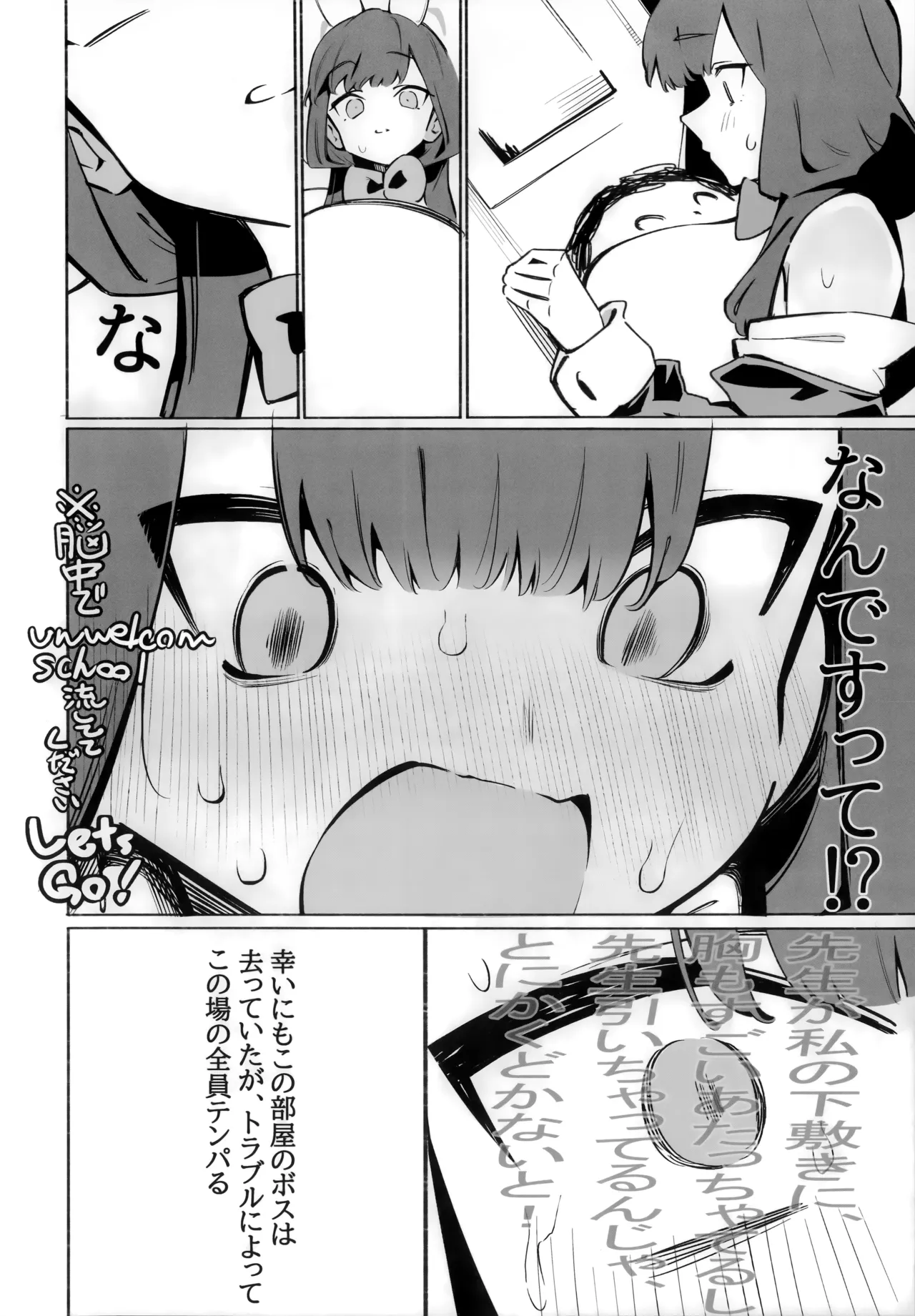 バニーたちとイチャつく話 - page15