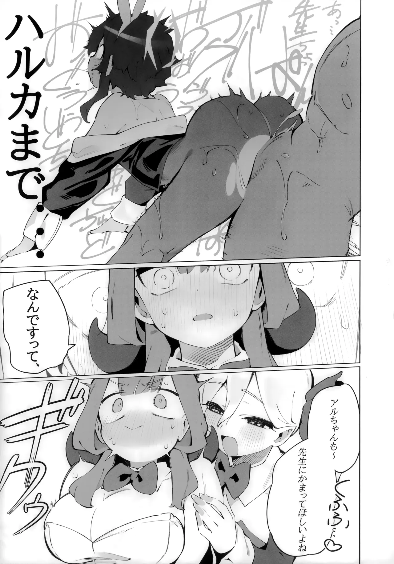 バニーたちとイチャつく話 - page22