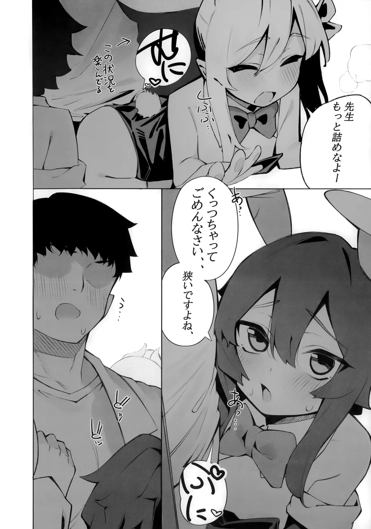 バニーたちとイチャつく話 - page7