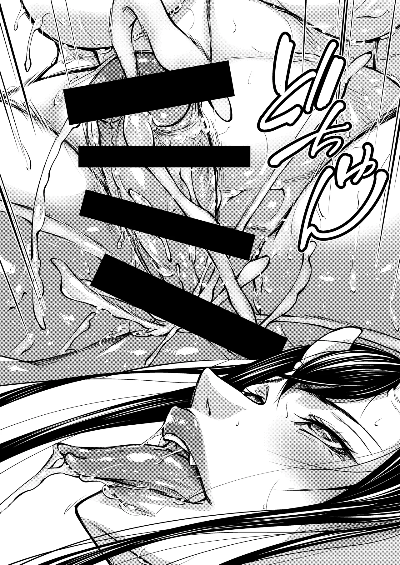 つきものつき - page19