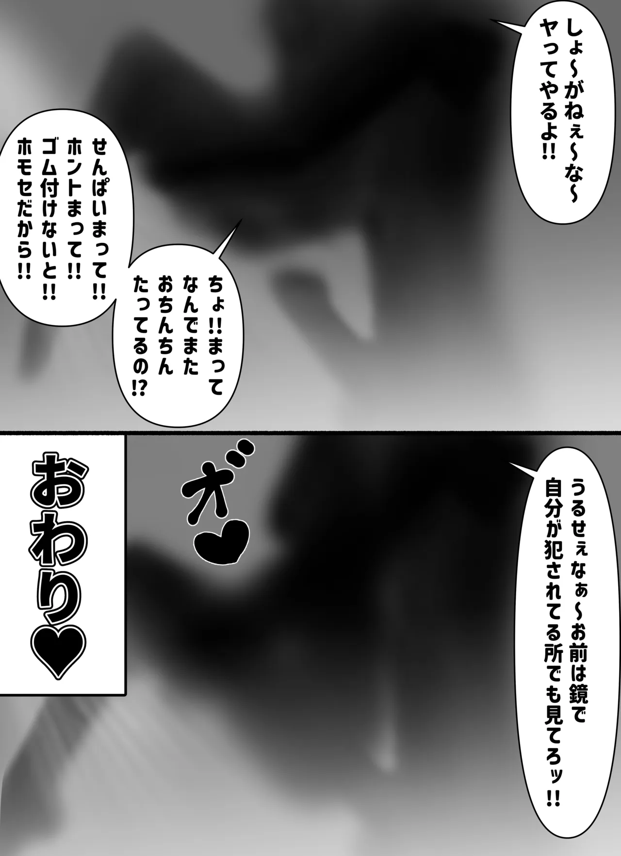 酔った勢いで先輩とホモセする男の娘 - page12