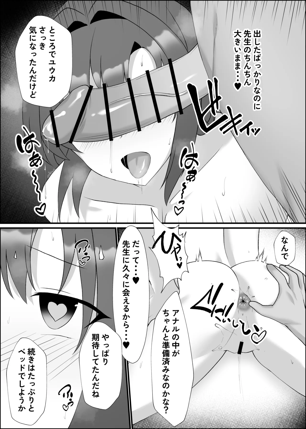 水着ユウカとラブラブエッチする本 - page11
