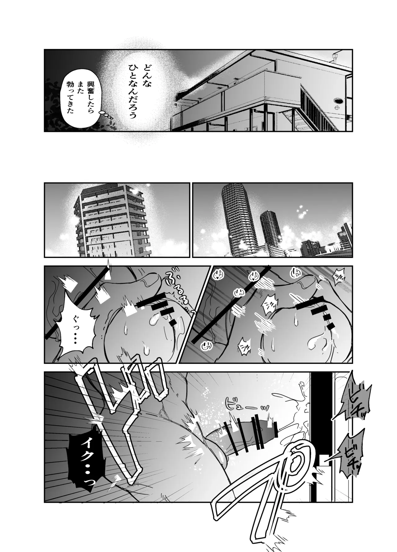 湿村くんと華街くん - page10